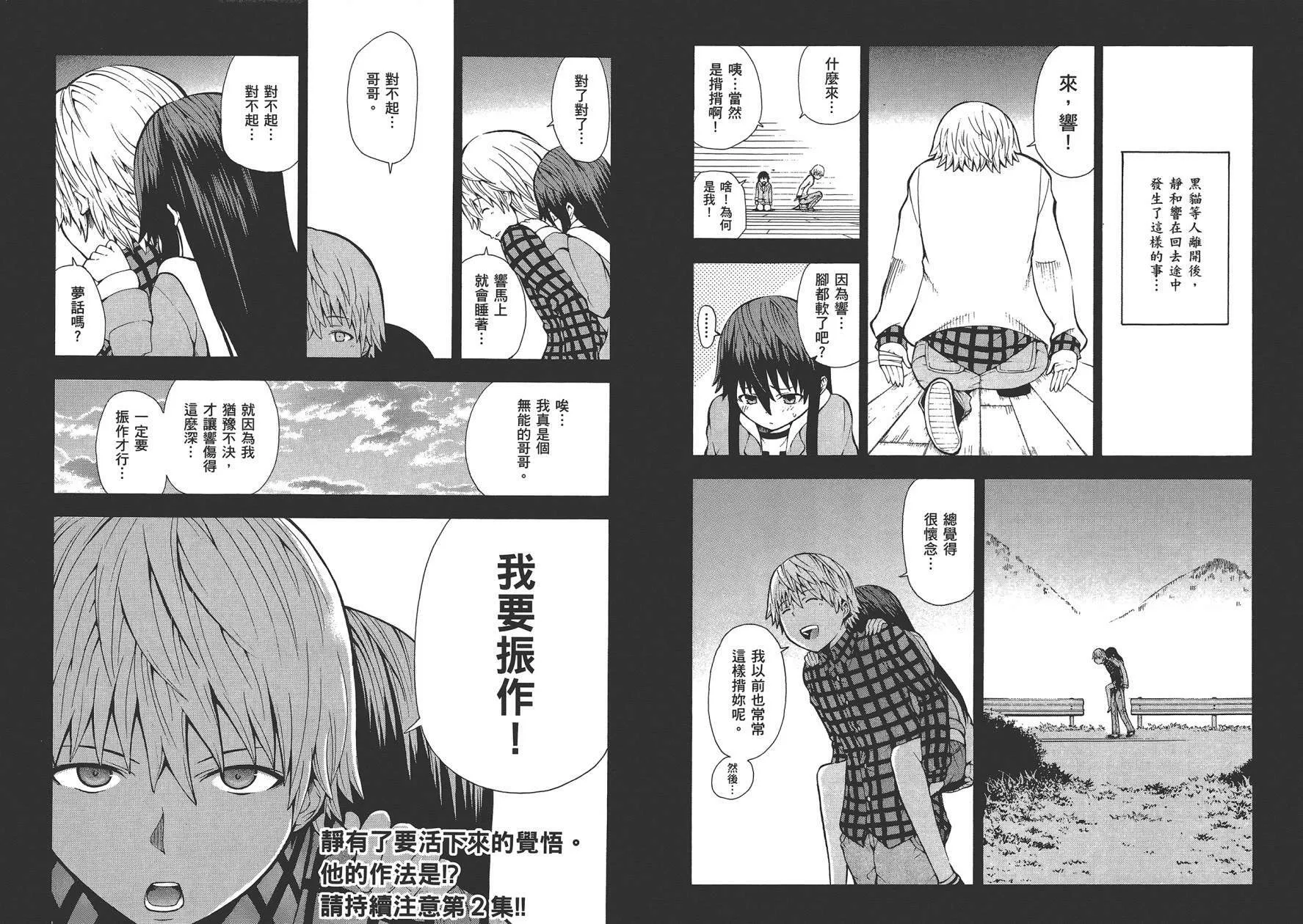 第1卷  第98页