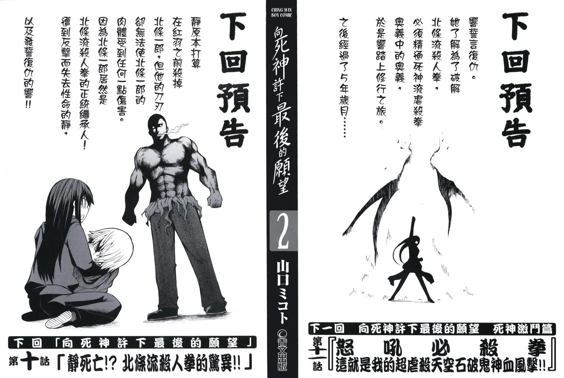 第1卷  第101页