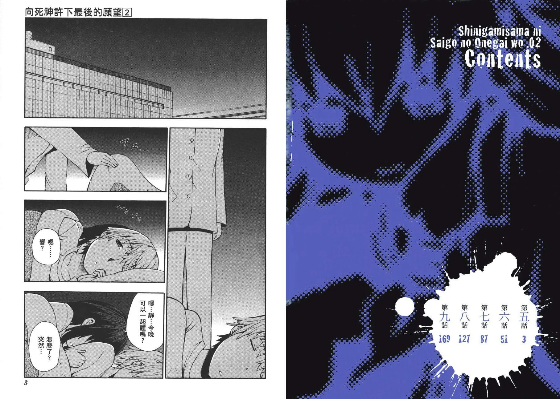 第2卷  第4页