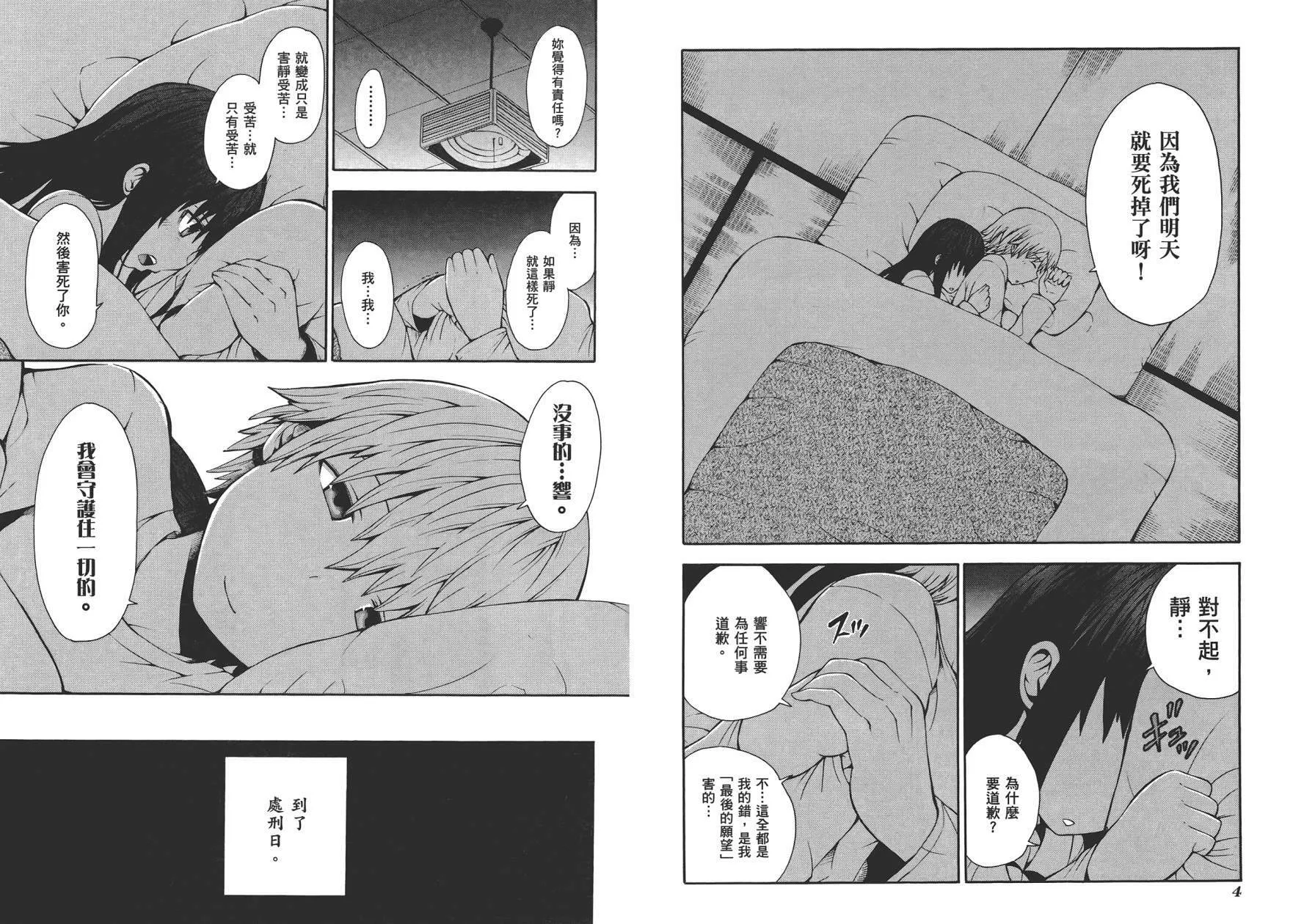 第2卷  第5页
