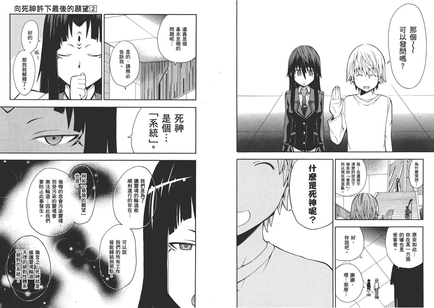 第2卷  第9页