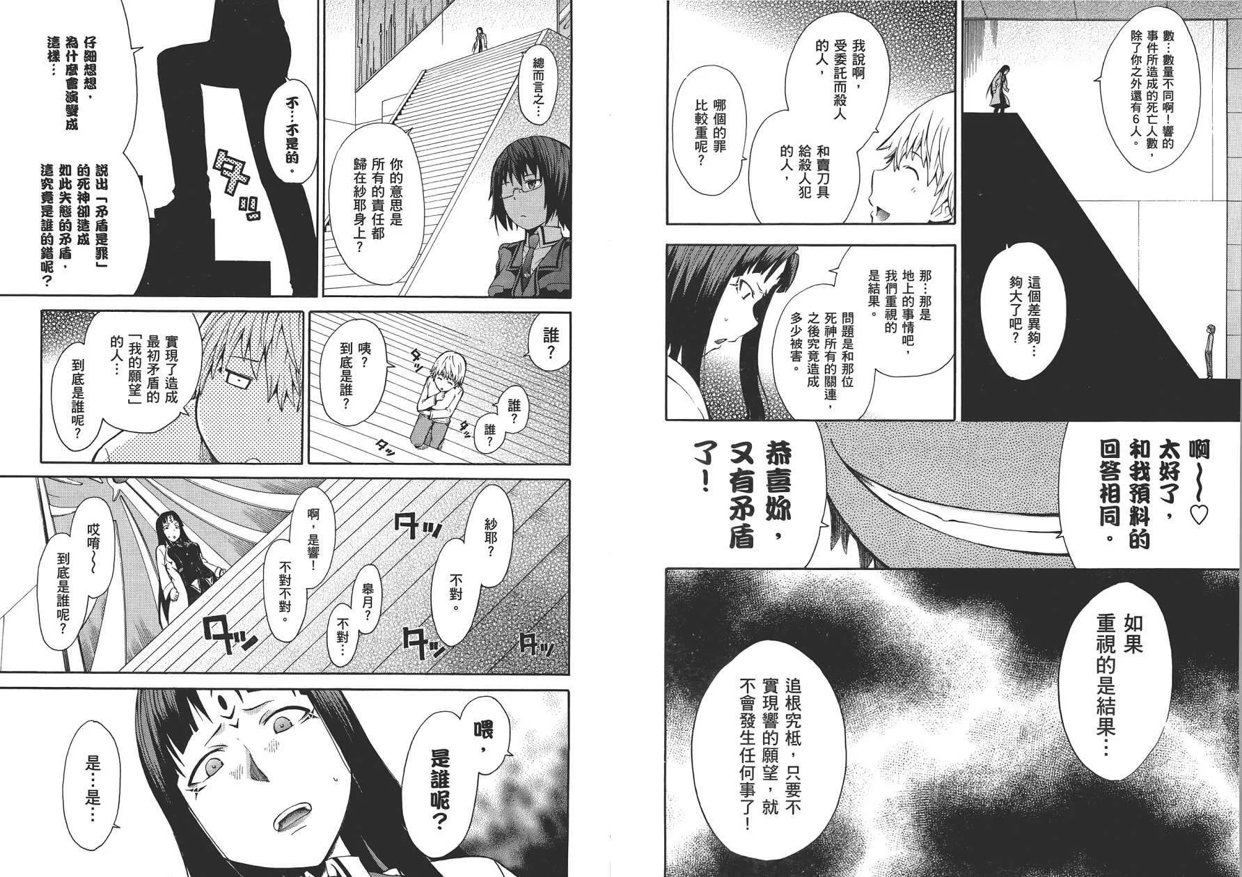第2卷  第18页