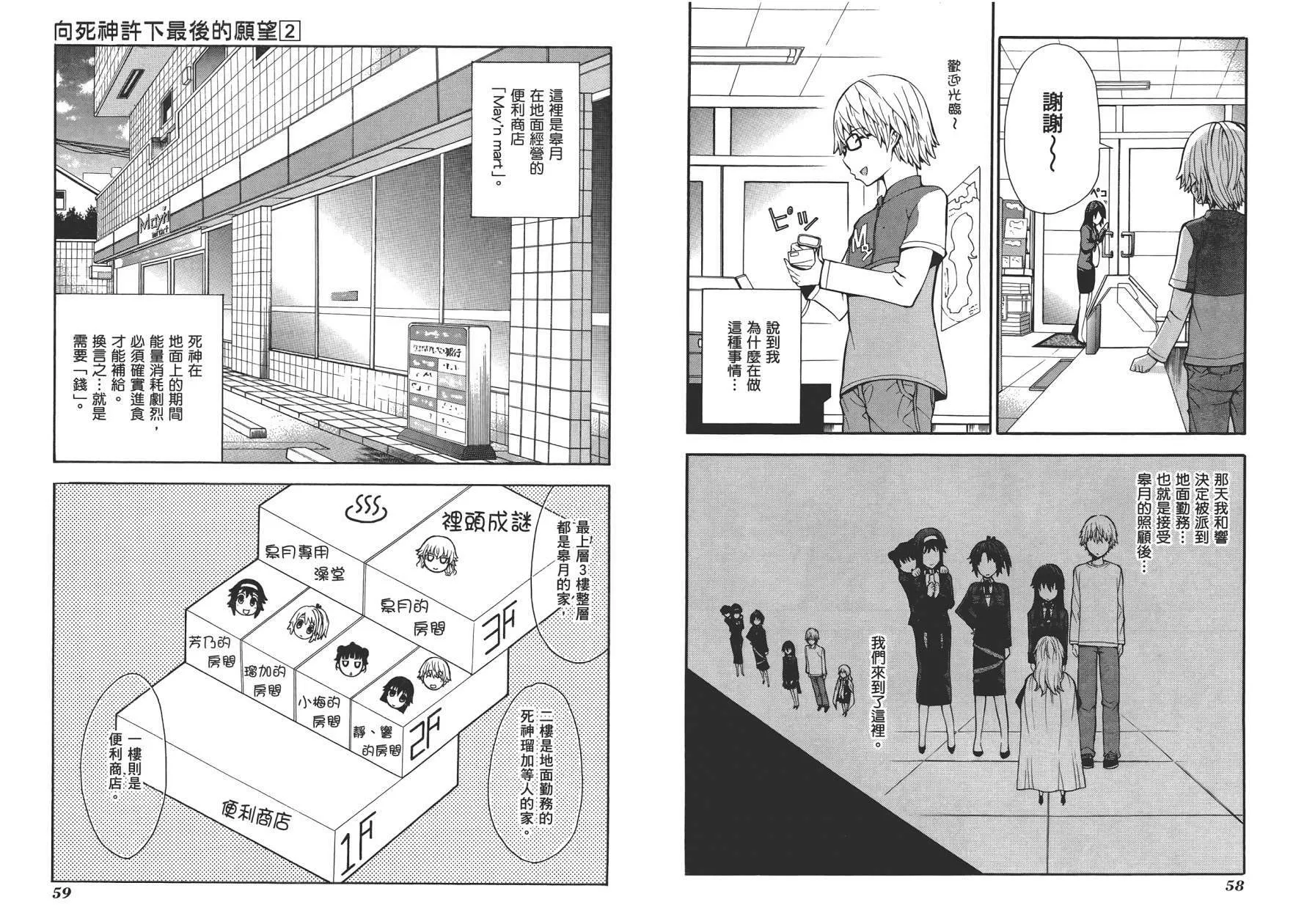 第2卷  第32页