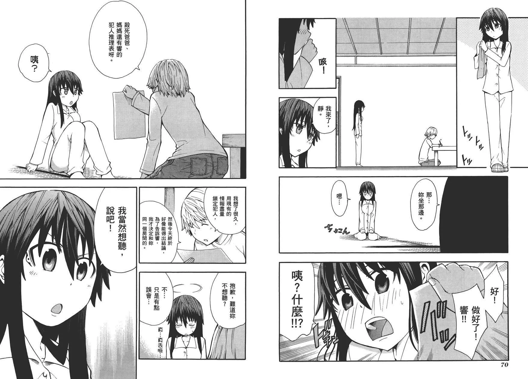第2卷  第38页