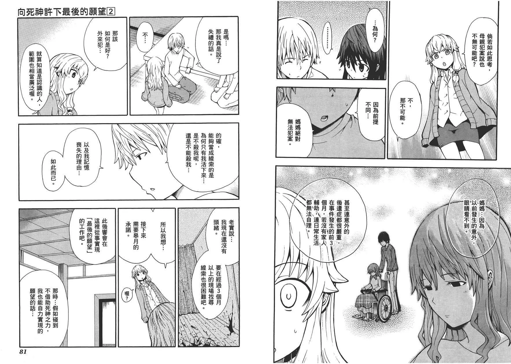 第2卷  第43页
