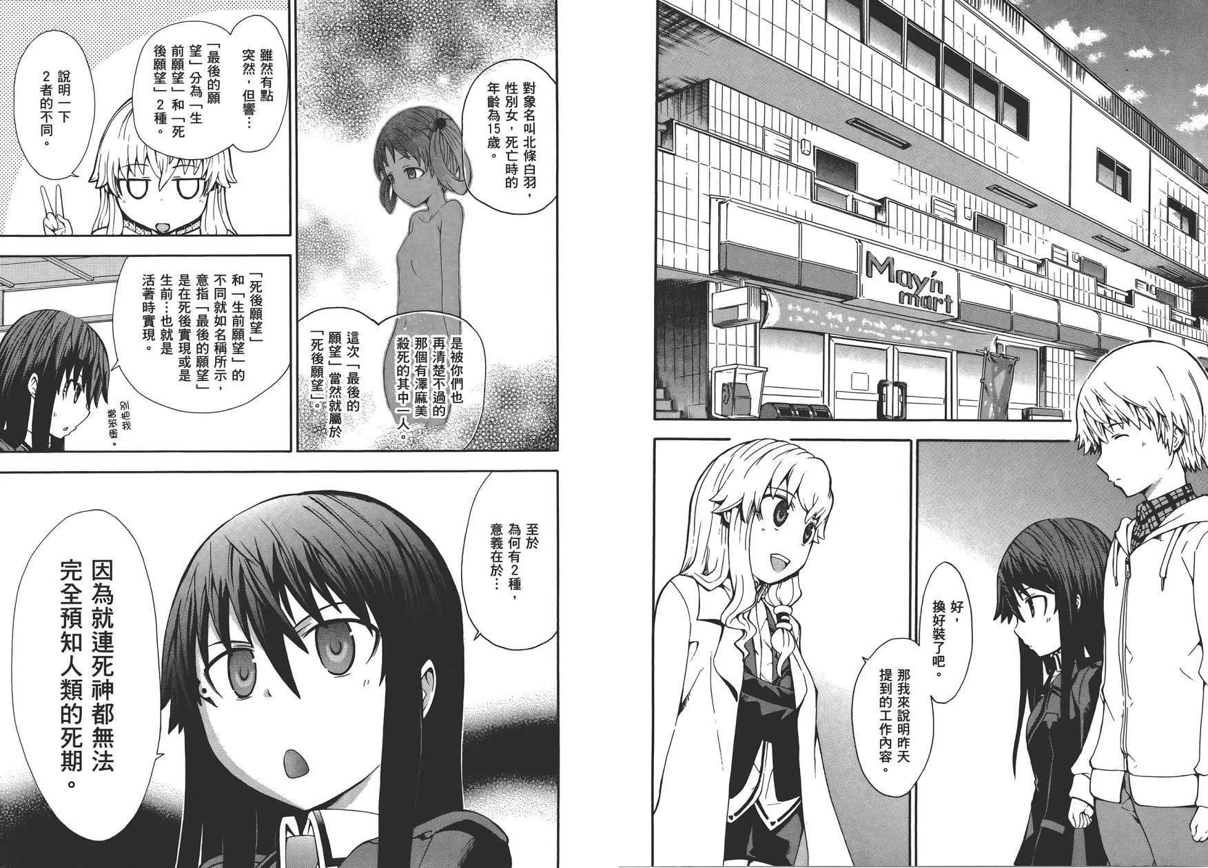 第2卷  第48页