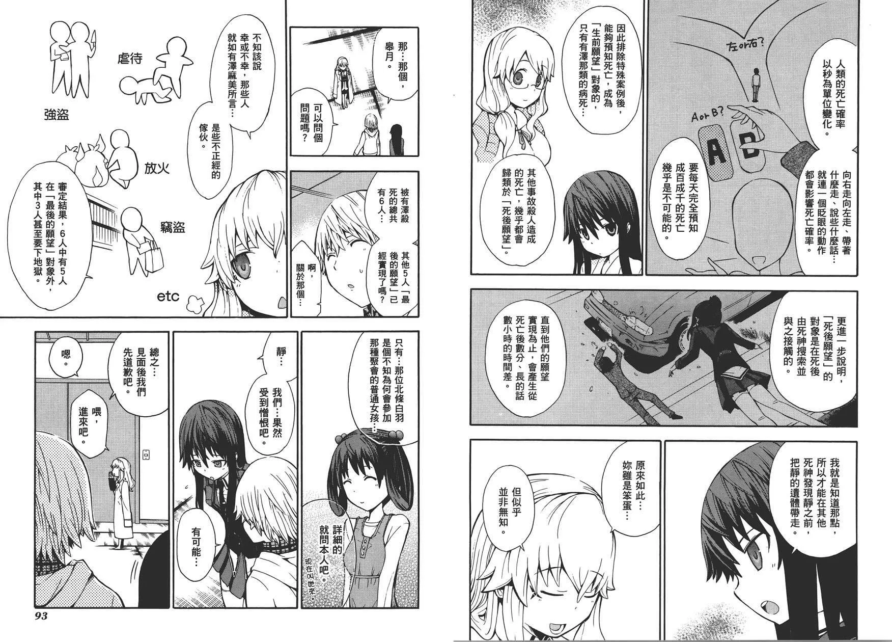 第2卷  第49页
