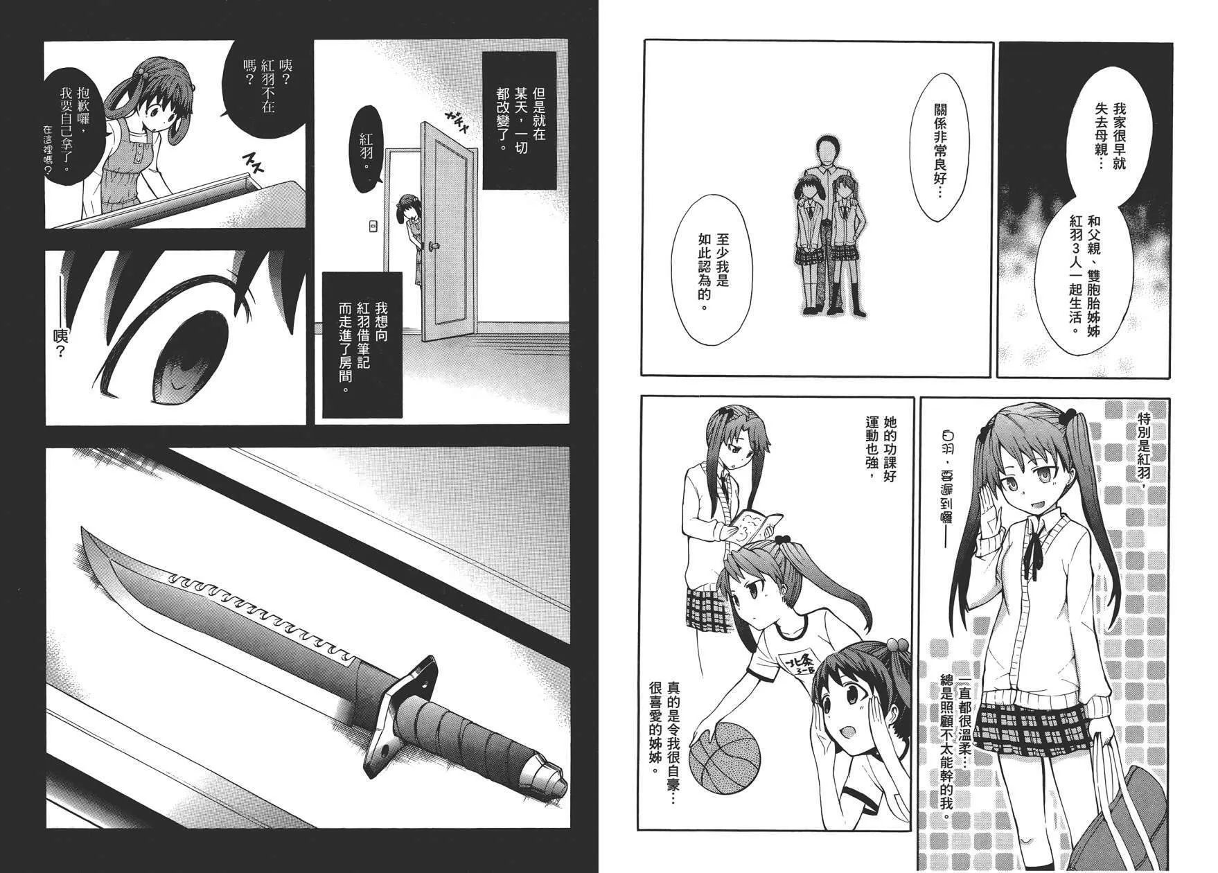 第2卷  第52页