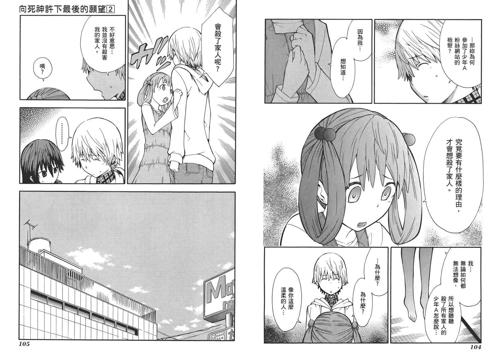 第2卷  第55页