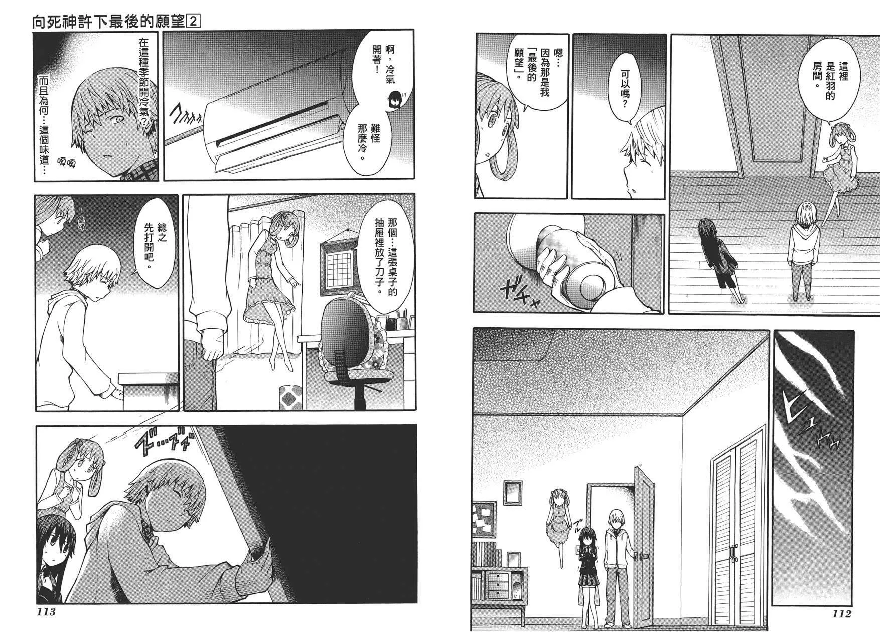 第2卷  第59页