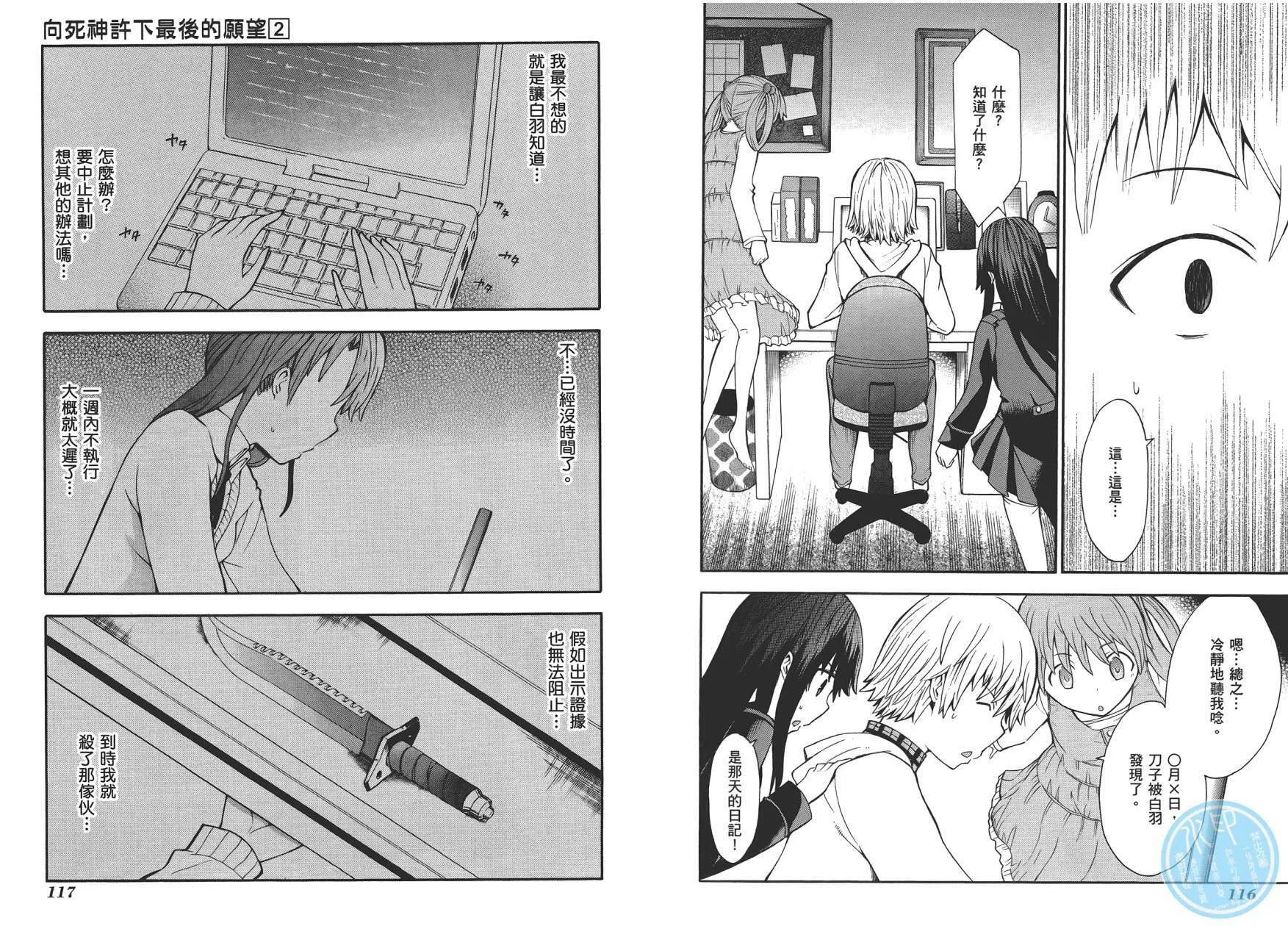 第2卷  第61页