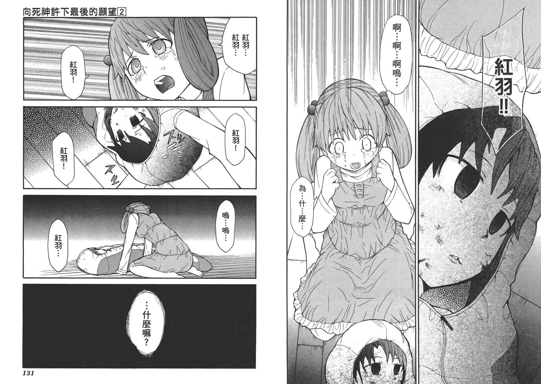 第2卷  第68页