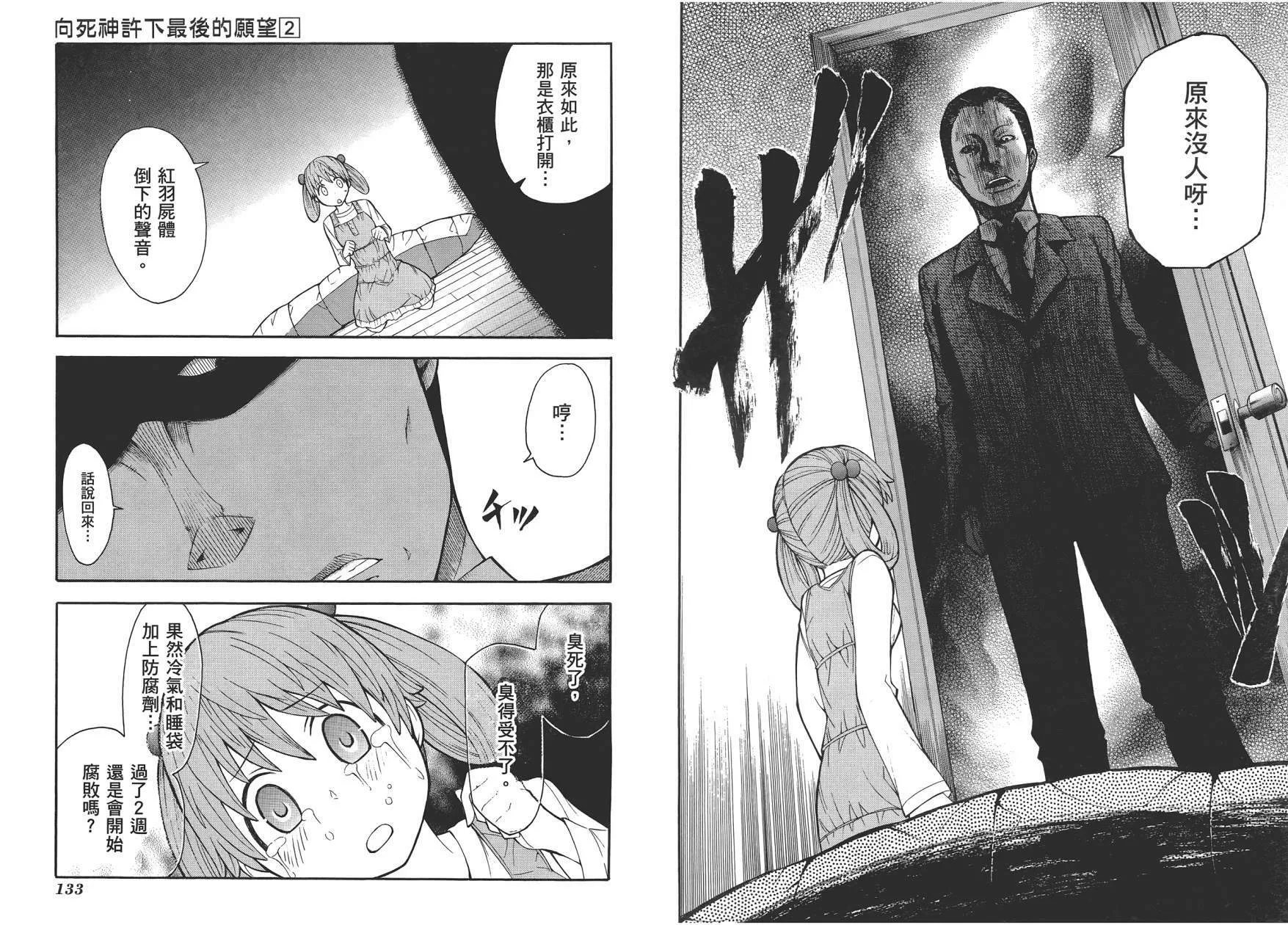 第2卷  第69页