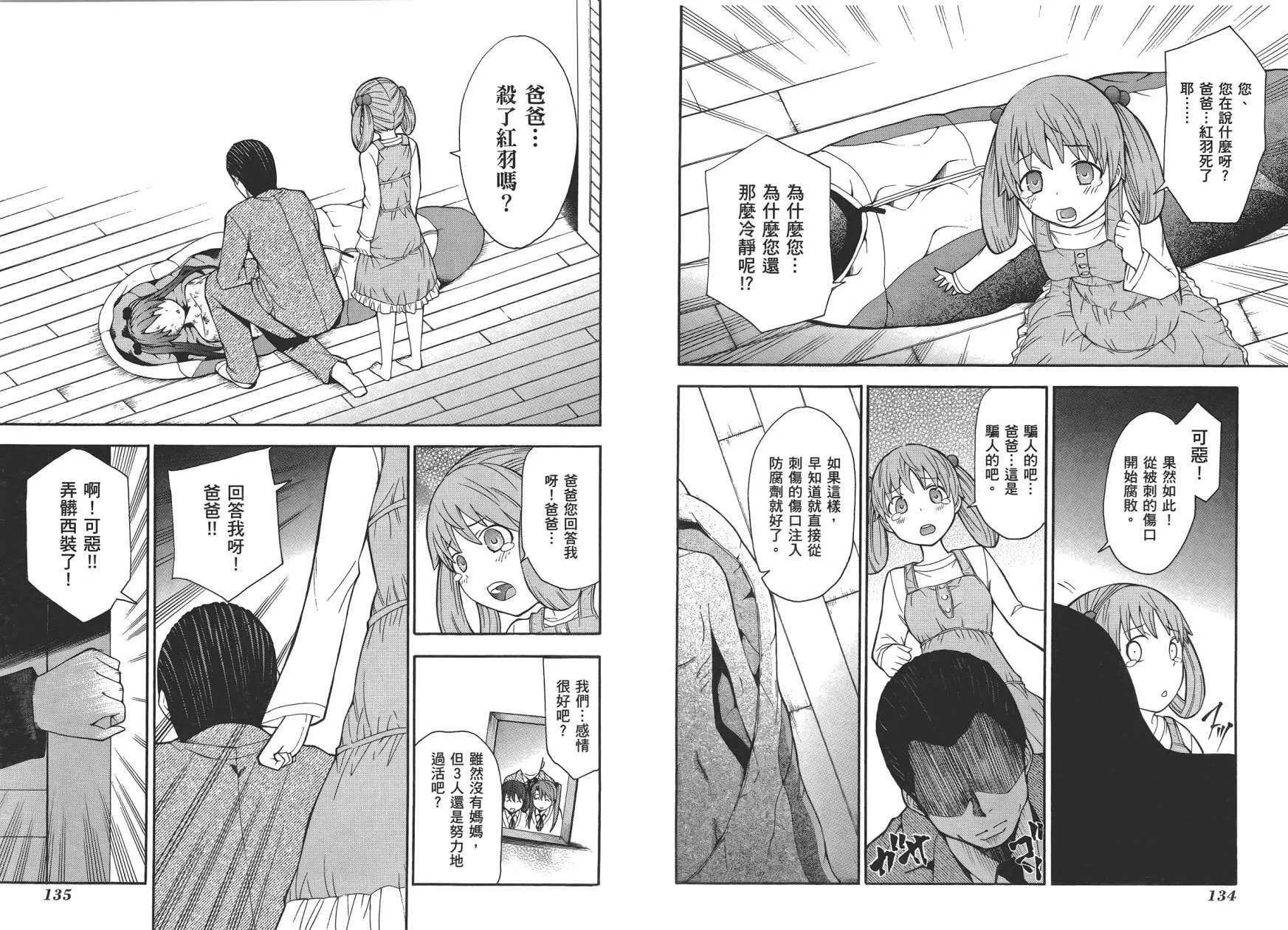 第2卷  第70页