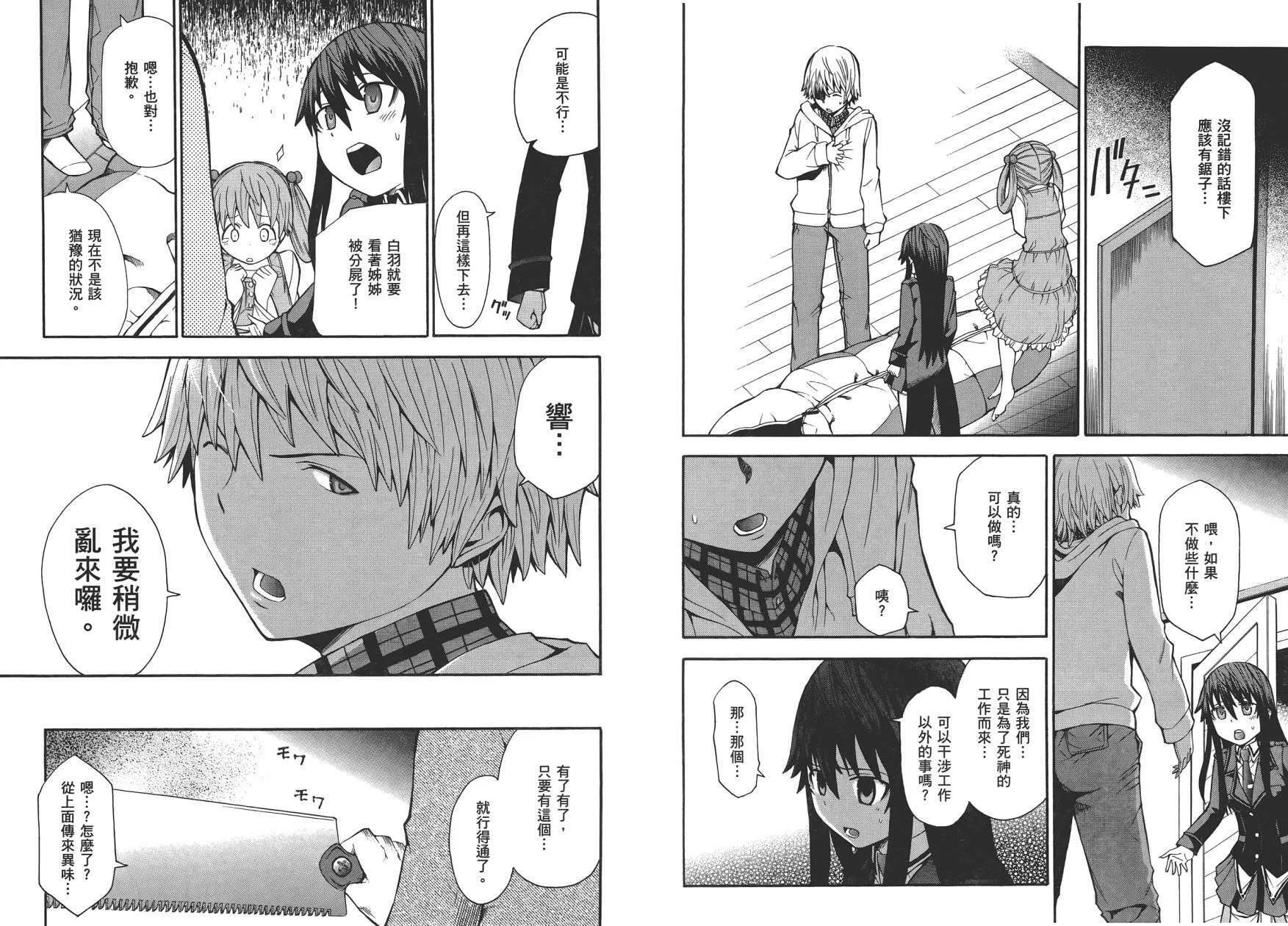 第2卷  第71页