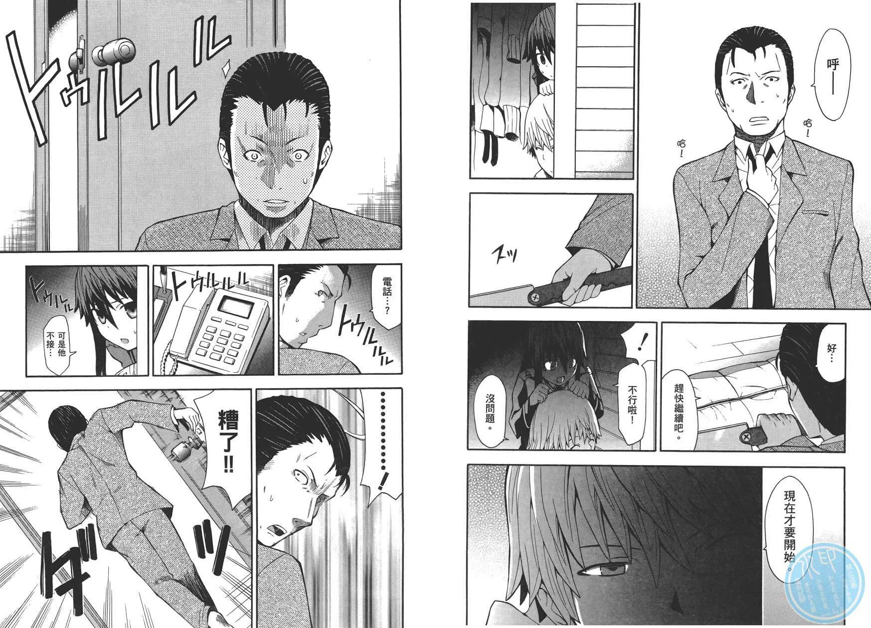 第2卷  第73页
