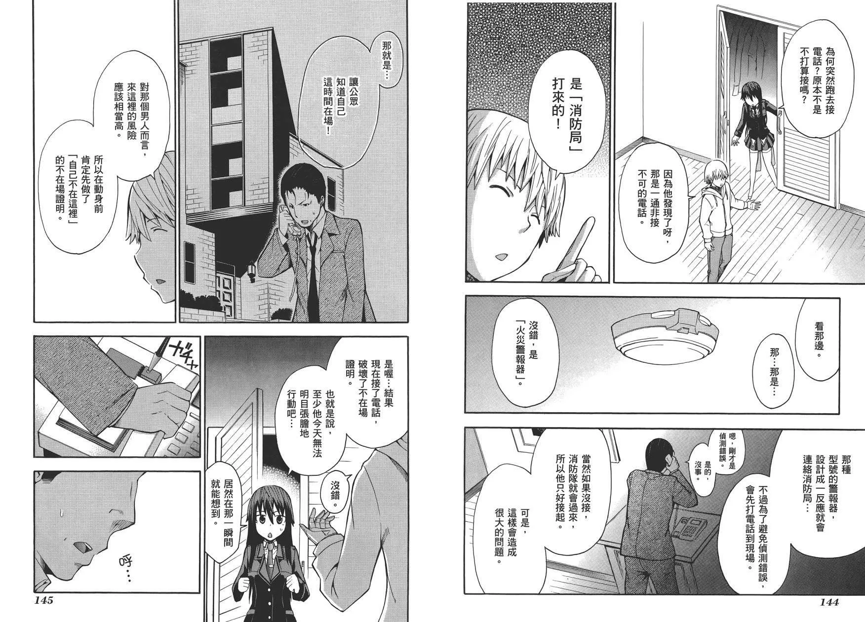 第2卷  第74页