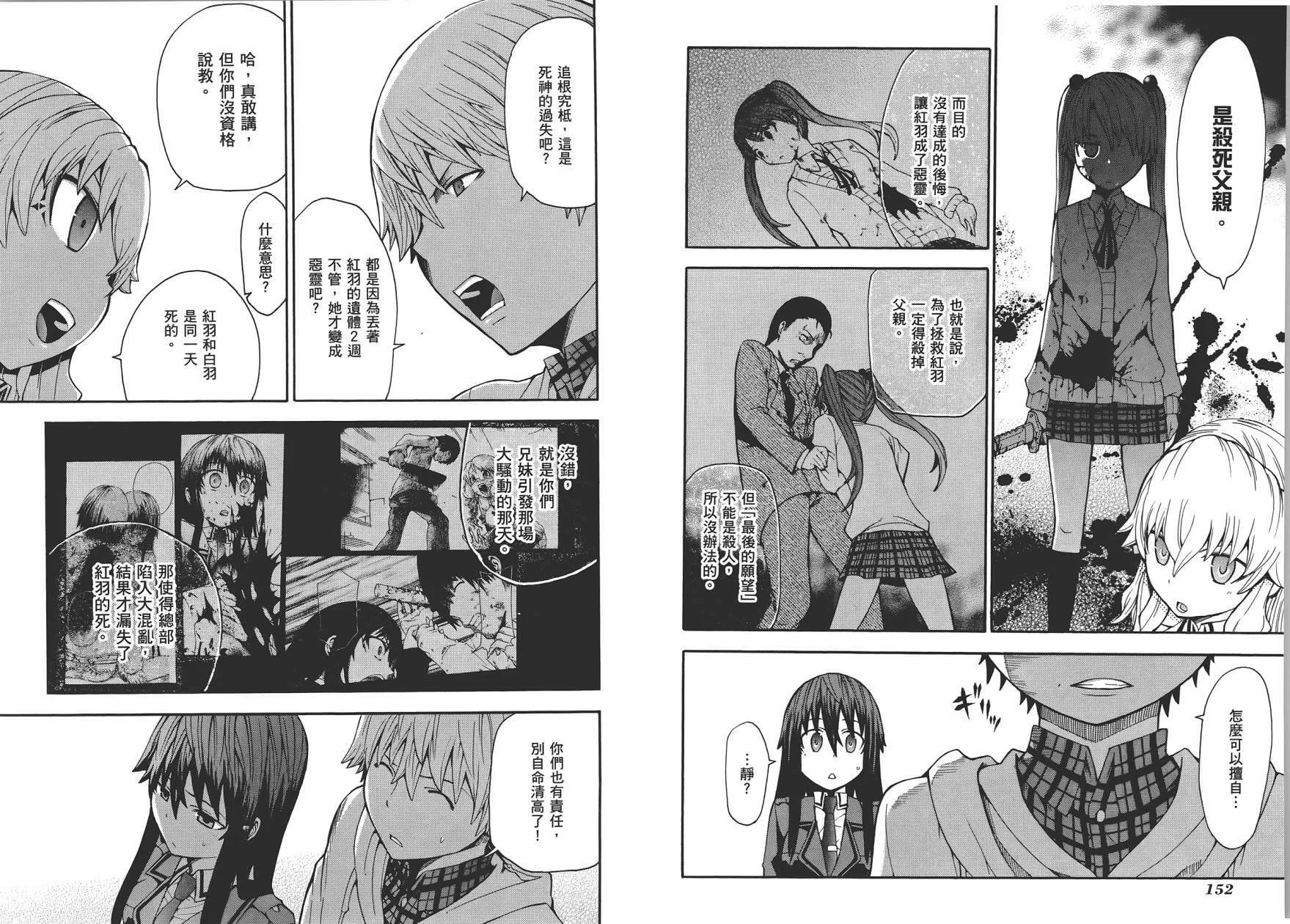 第2卷  第78页