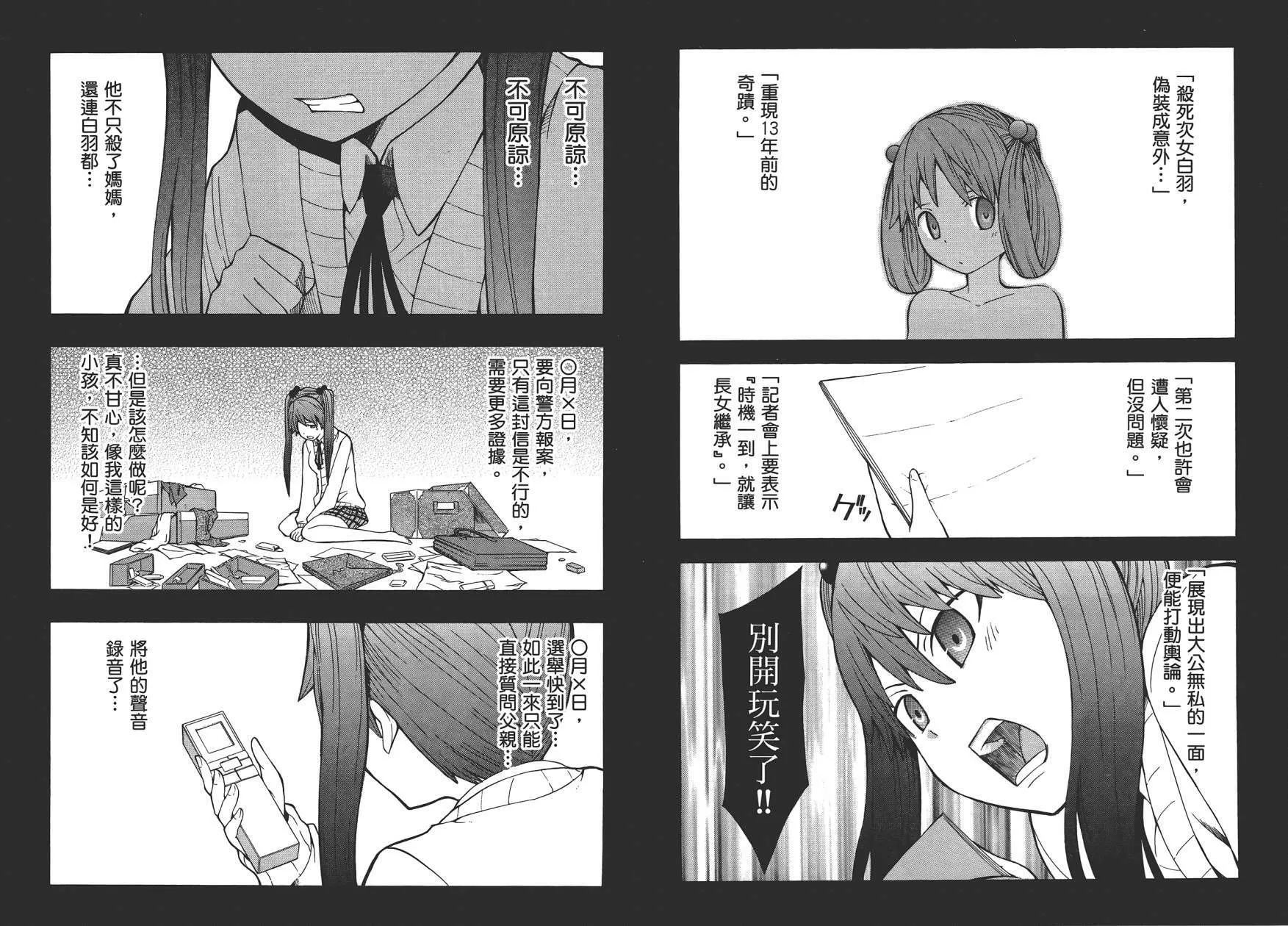 第2卷  第81页