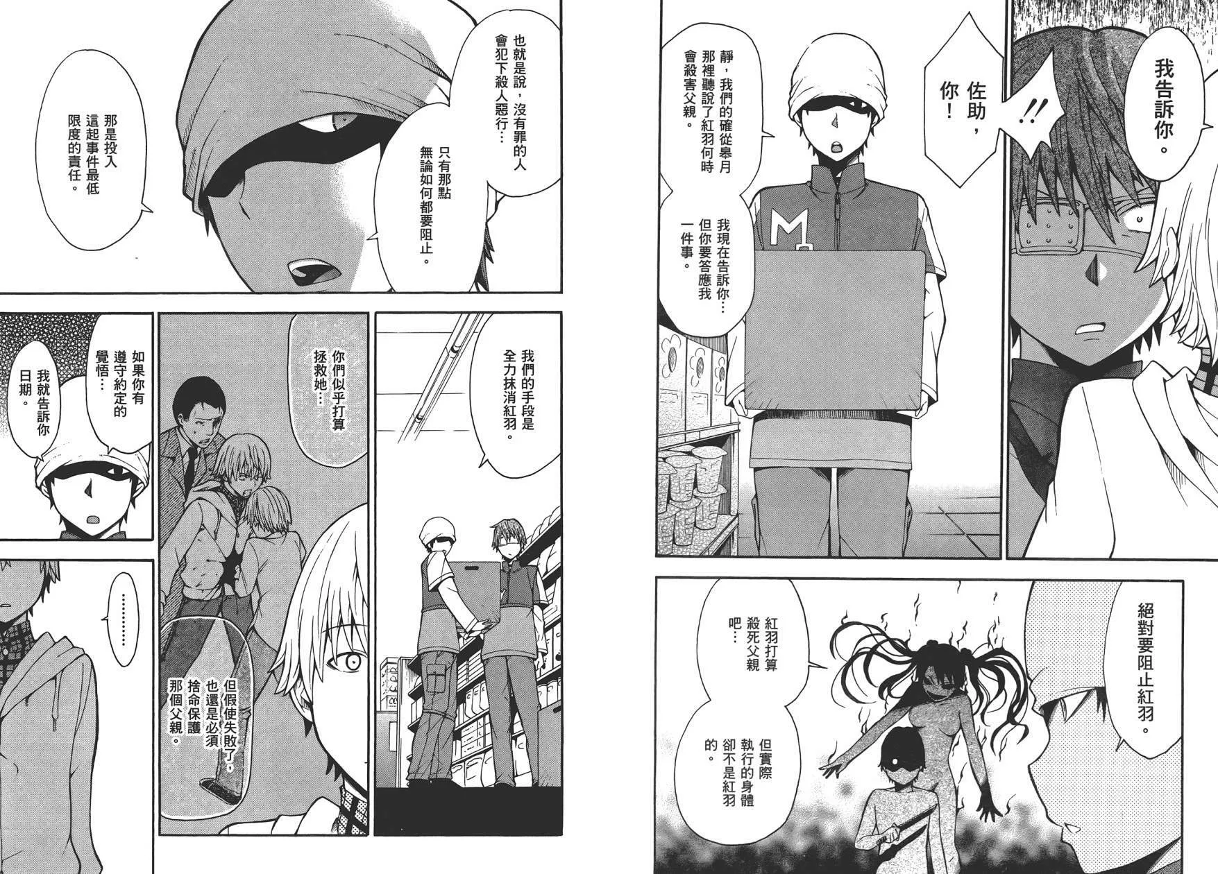 第2卷  第91页