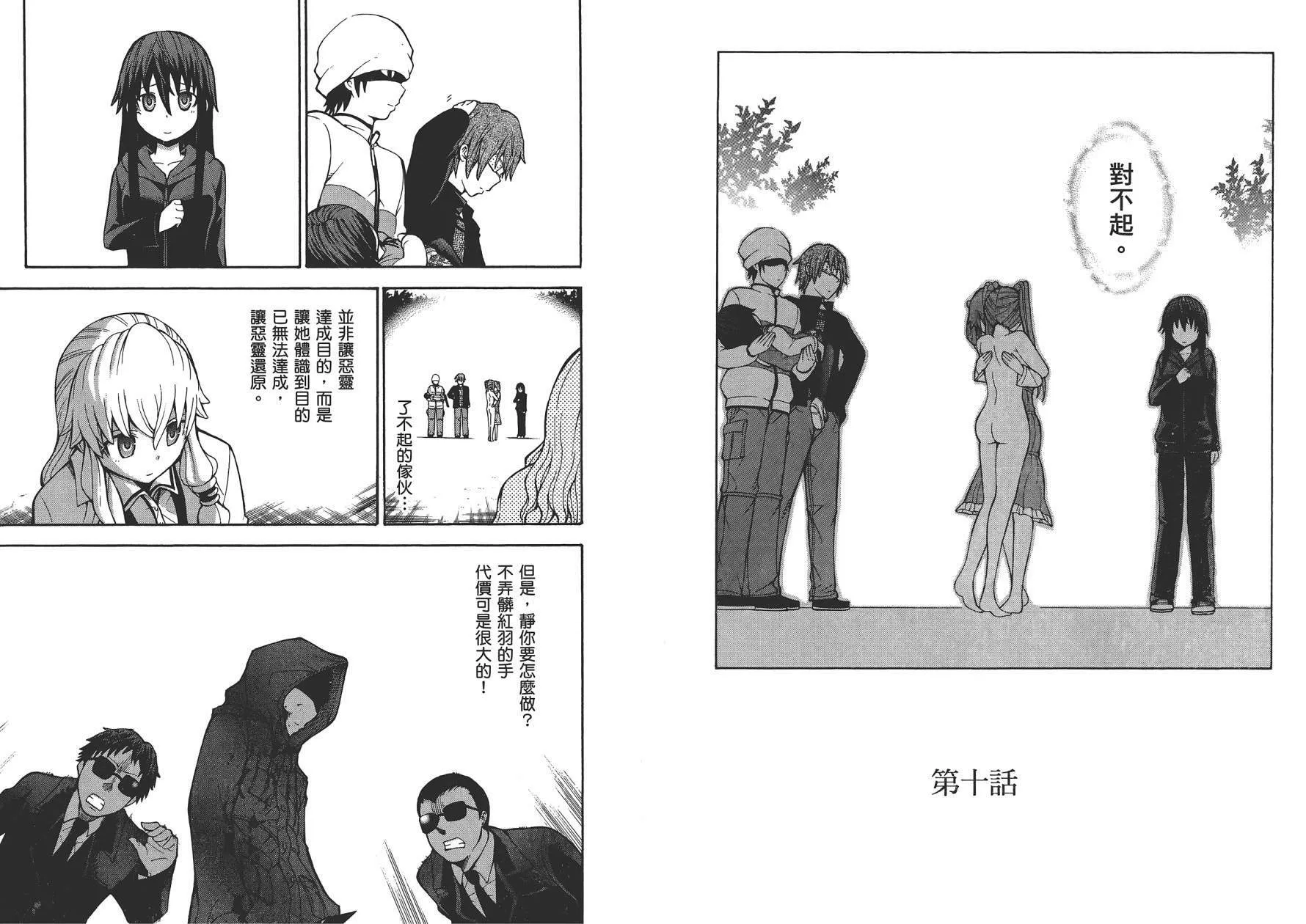 第3卷  第10页