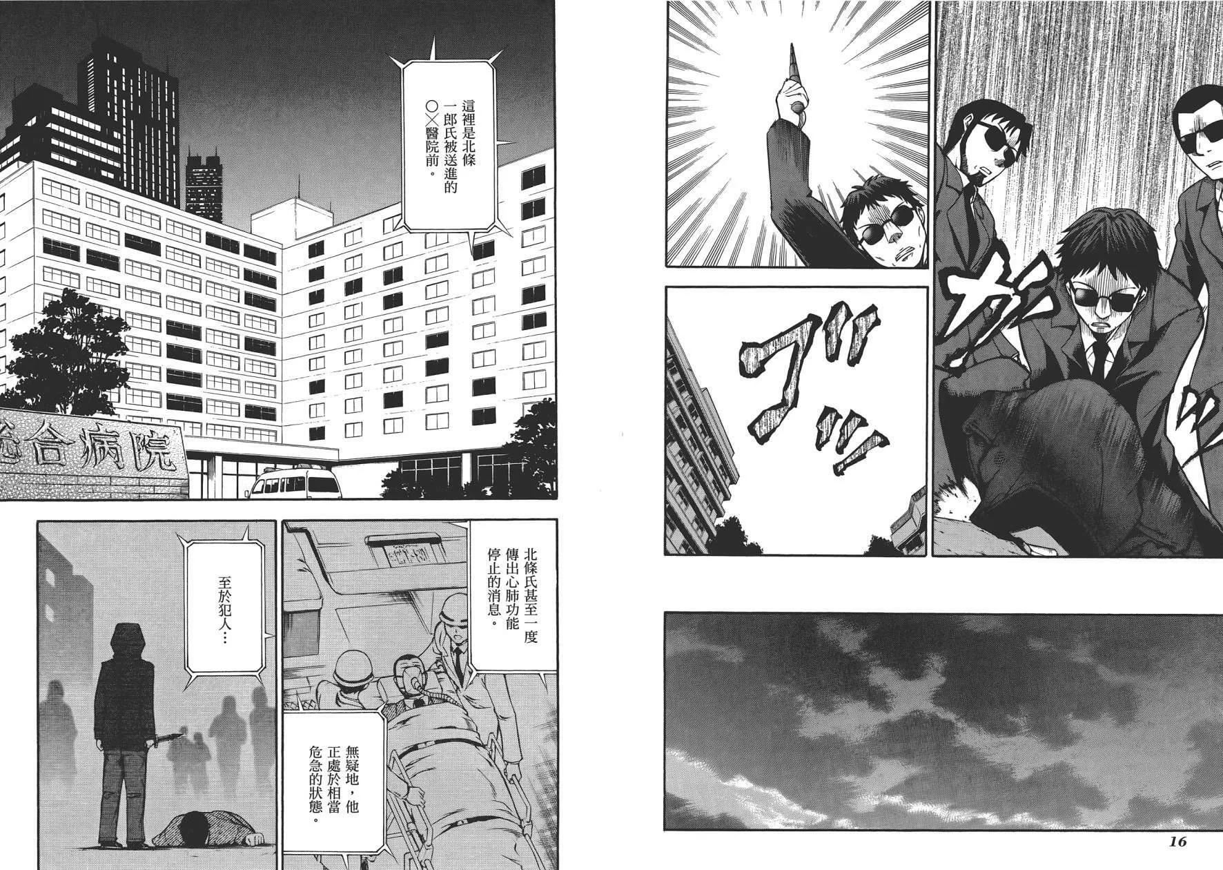 第3卷  第11页