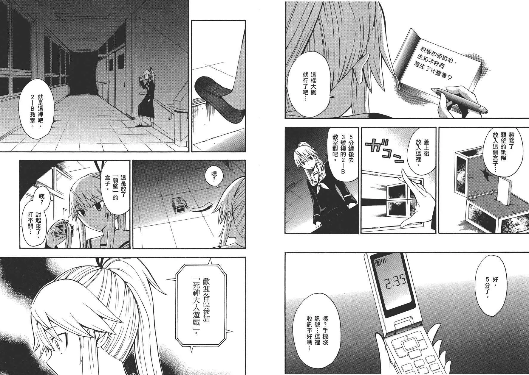 第3卷  第77页