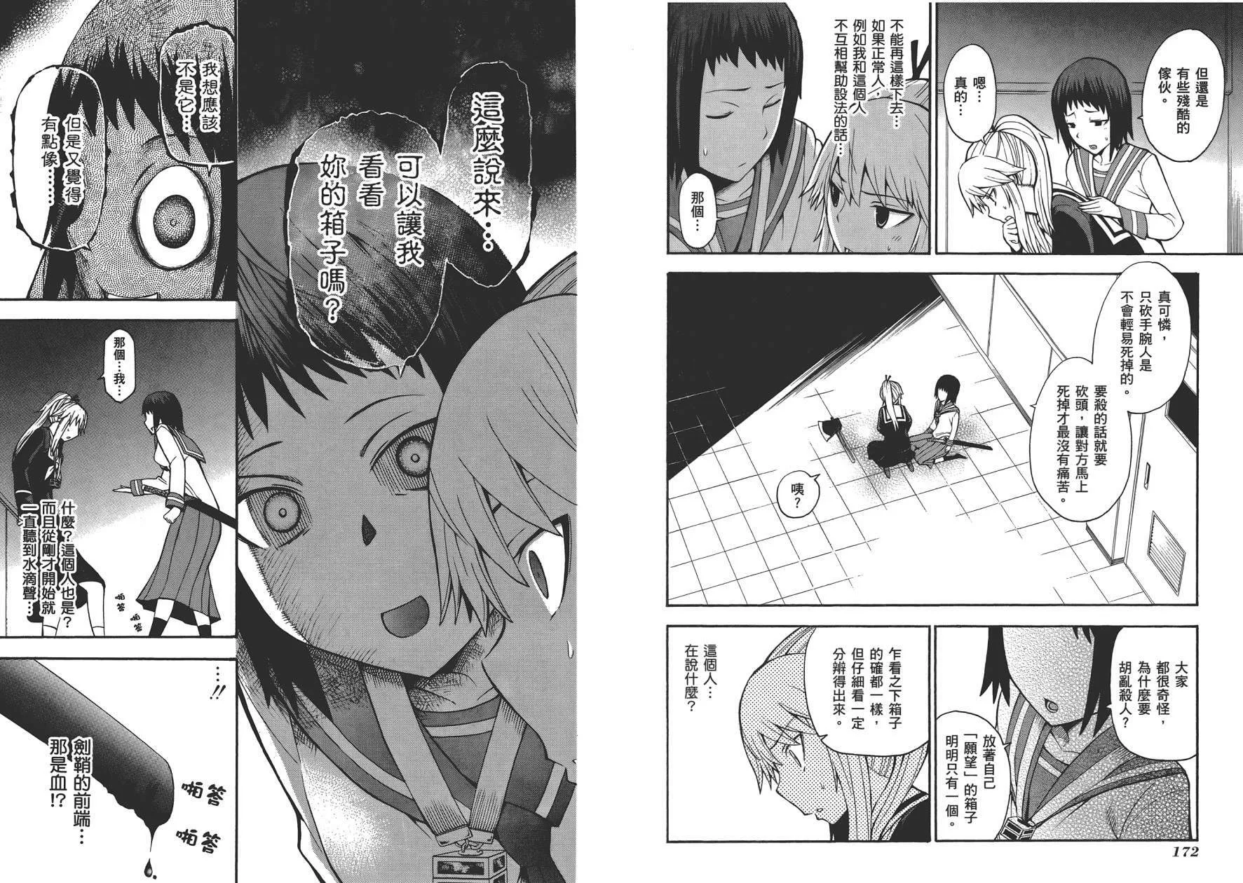 第3卷  第89页