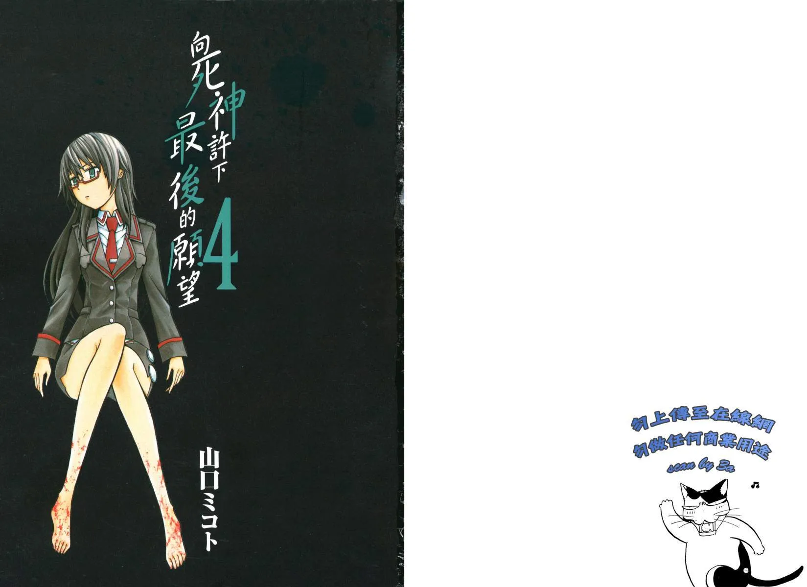 第4卷 第3页