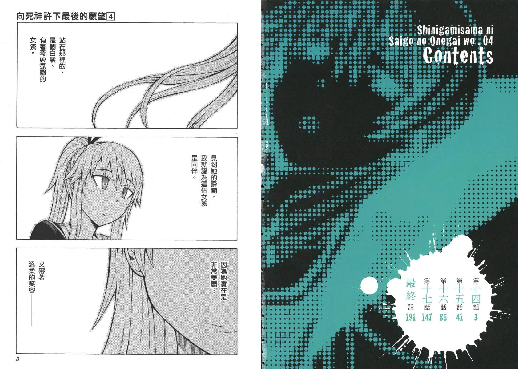 第4卷 第4页