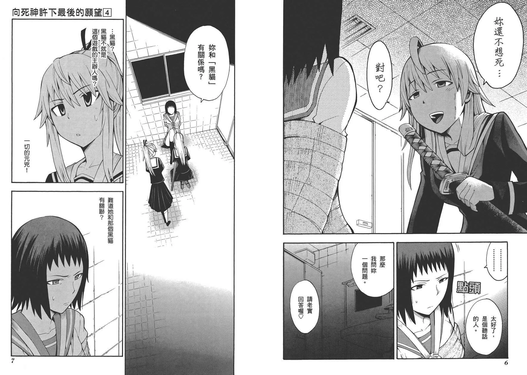 第4卷 第6页