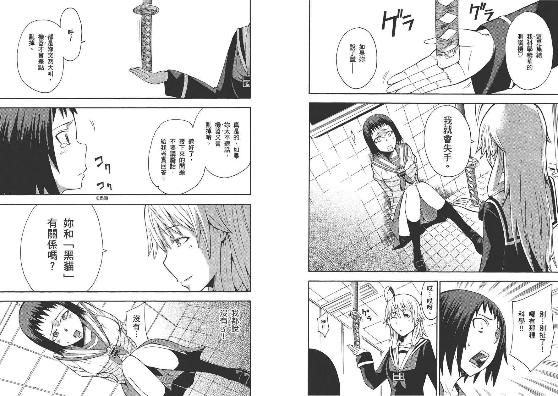 第4卷 第10页