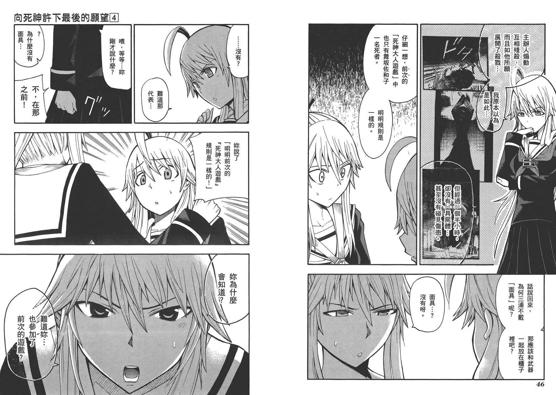 第4卷 第26页