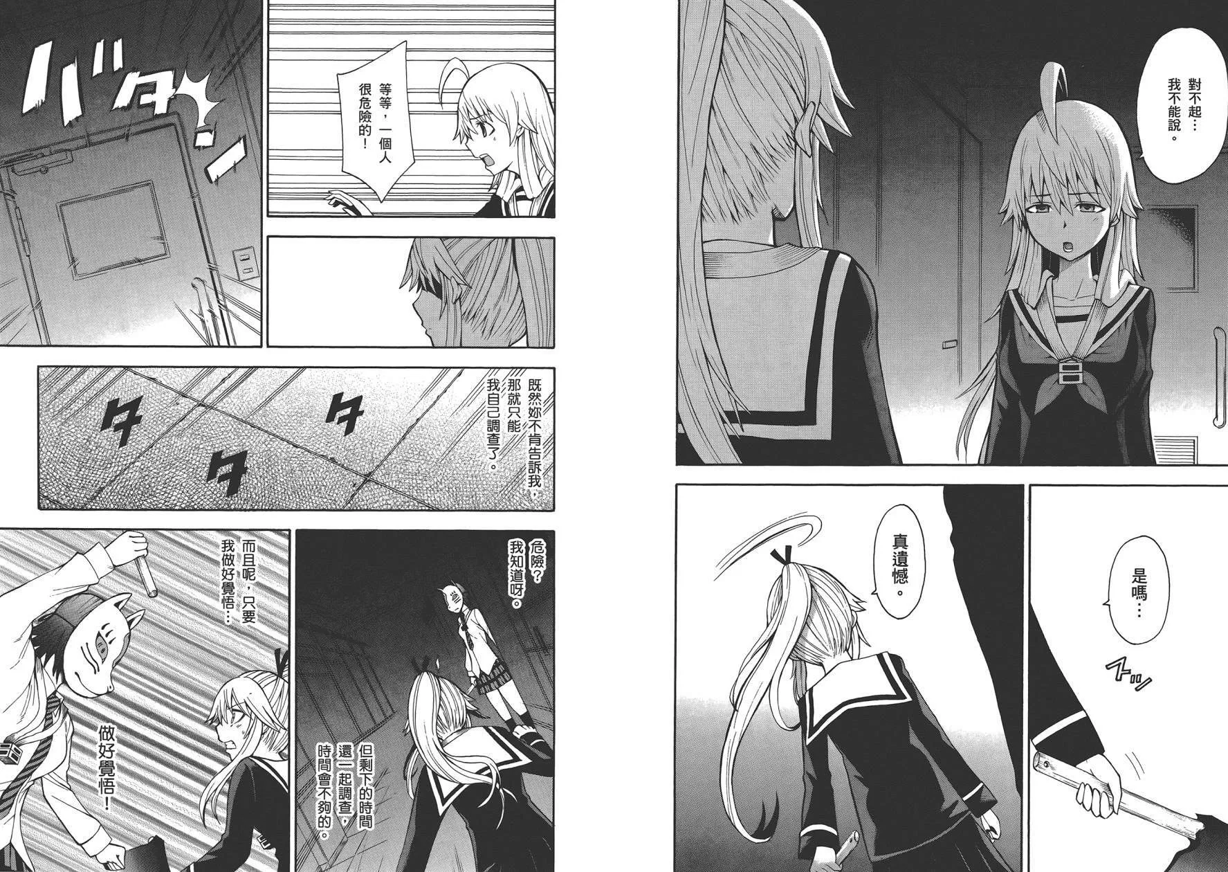 第4卷 第28页