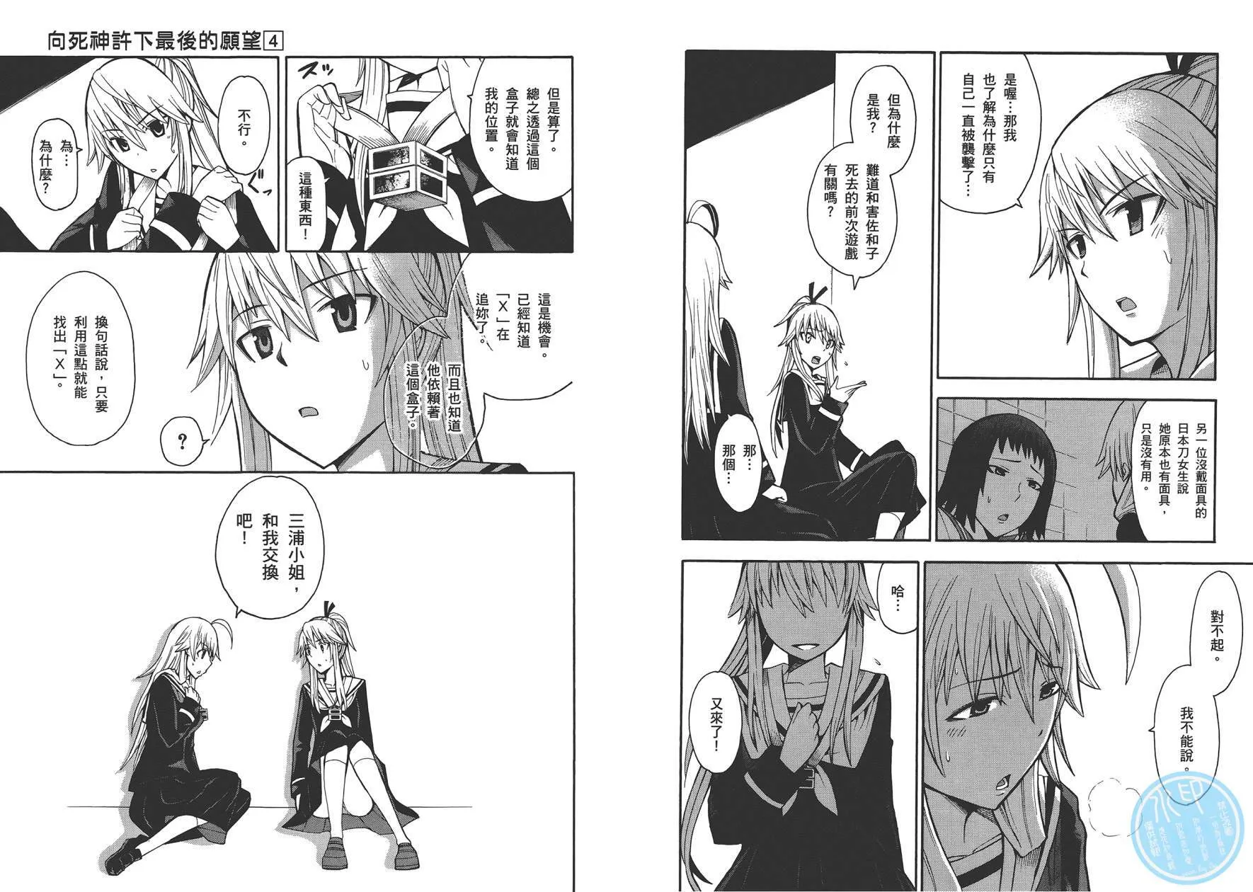 第4卷 第35页