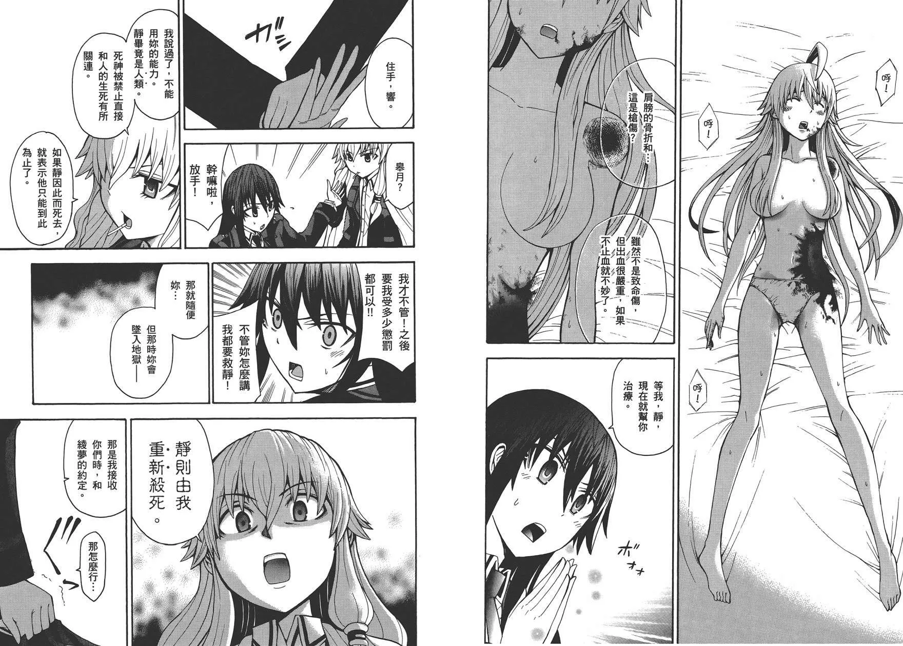 第4卷 第51页