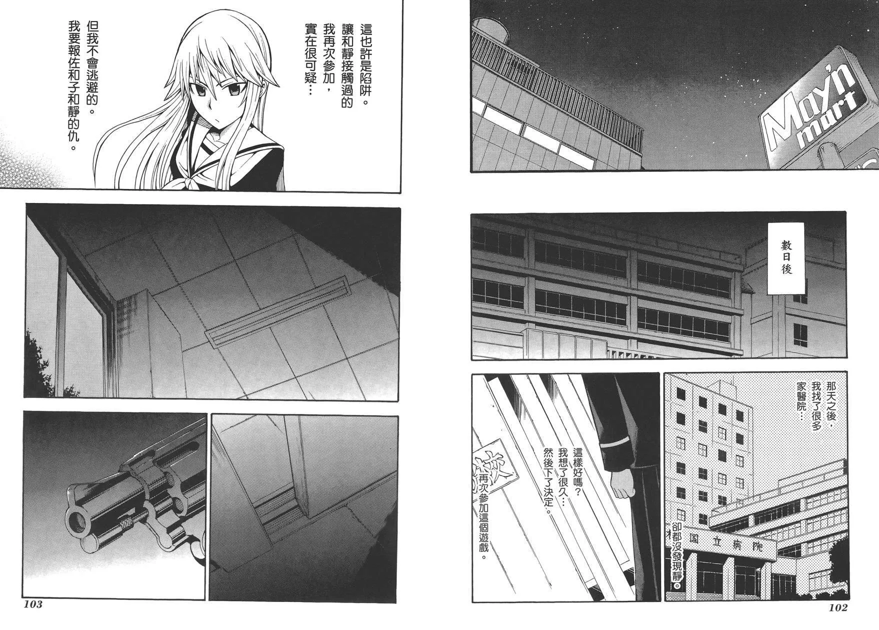 第4卷 第54页