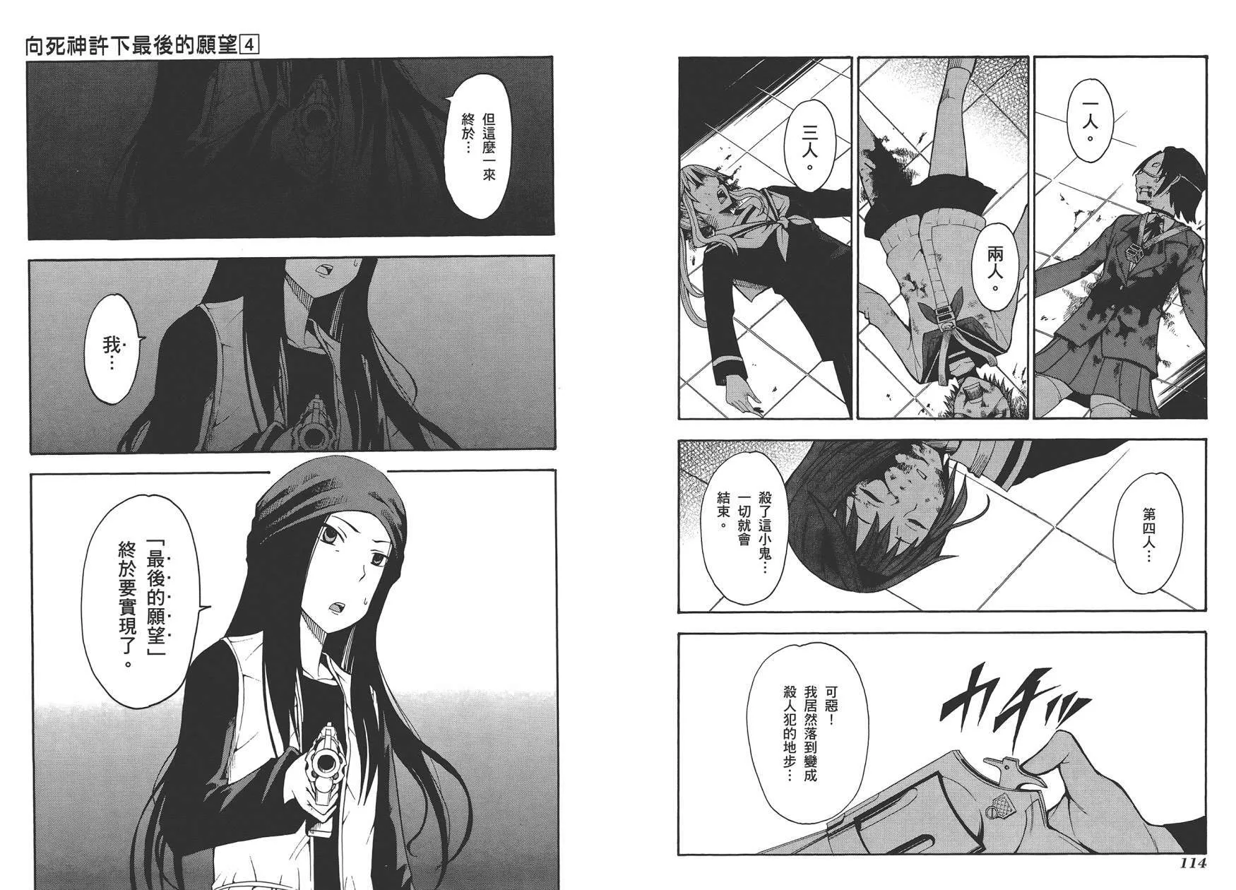 第4卷 第60页