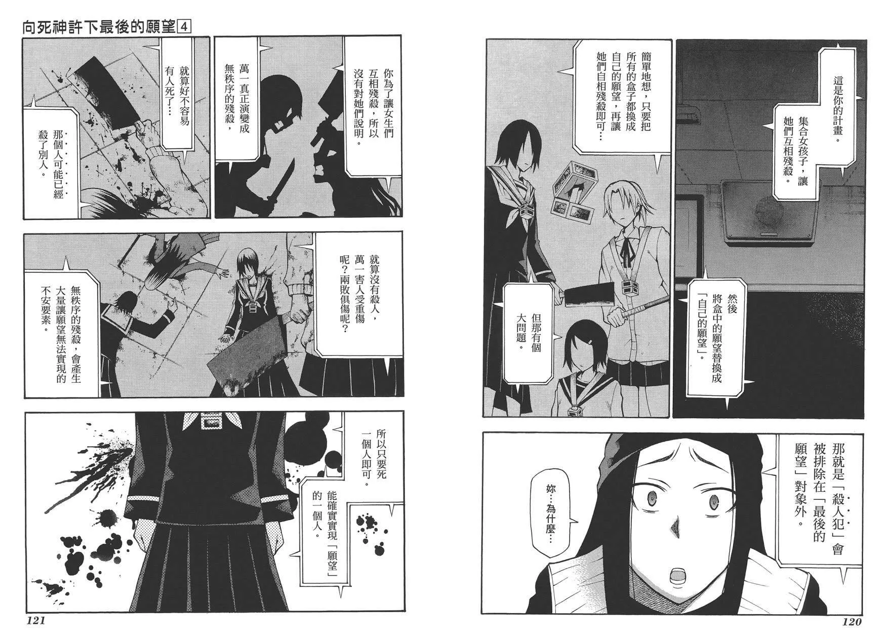 第4卷 第63页