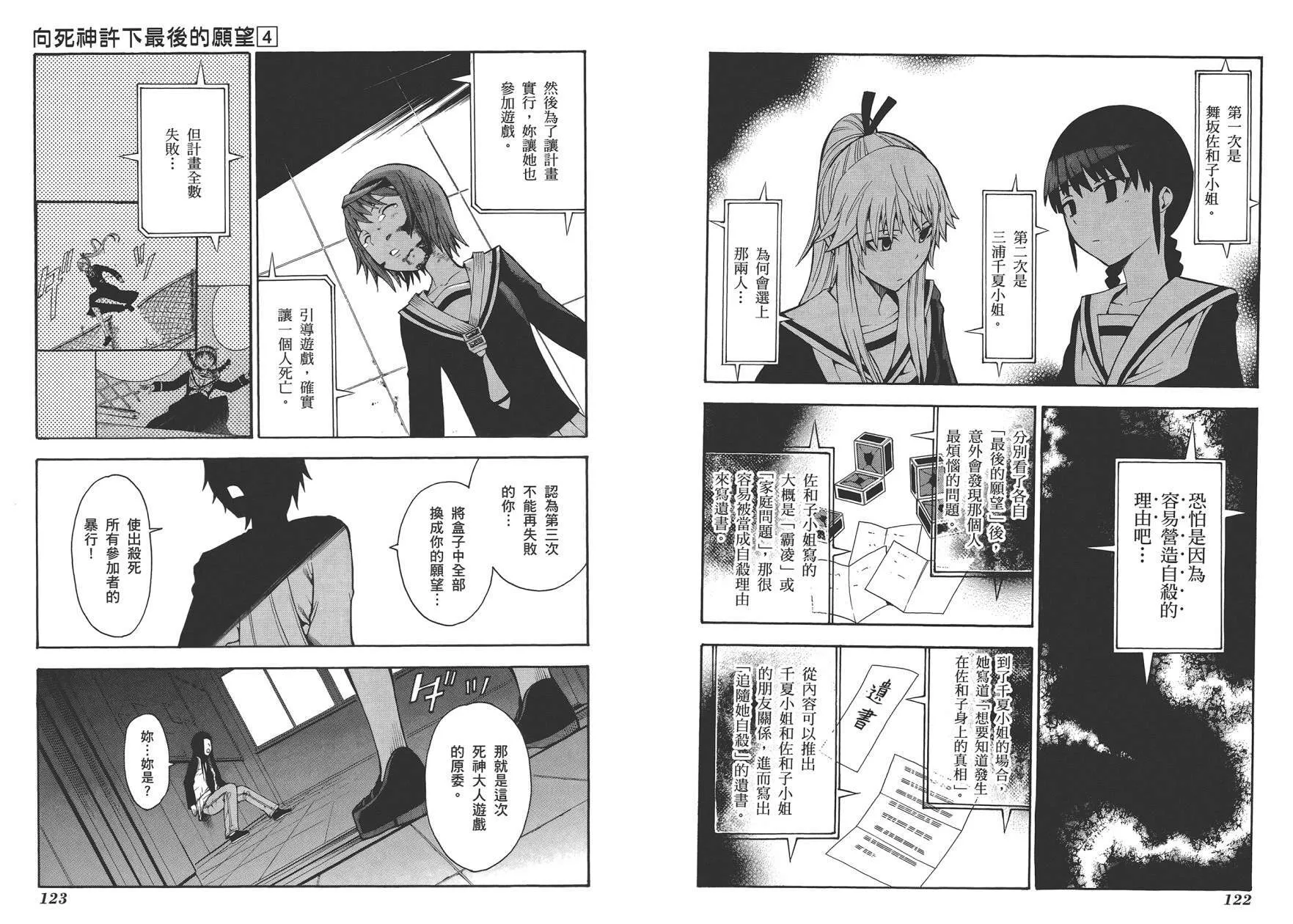 第4卷 第64页