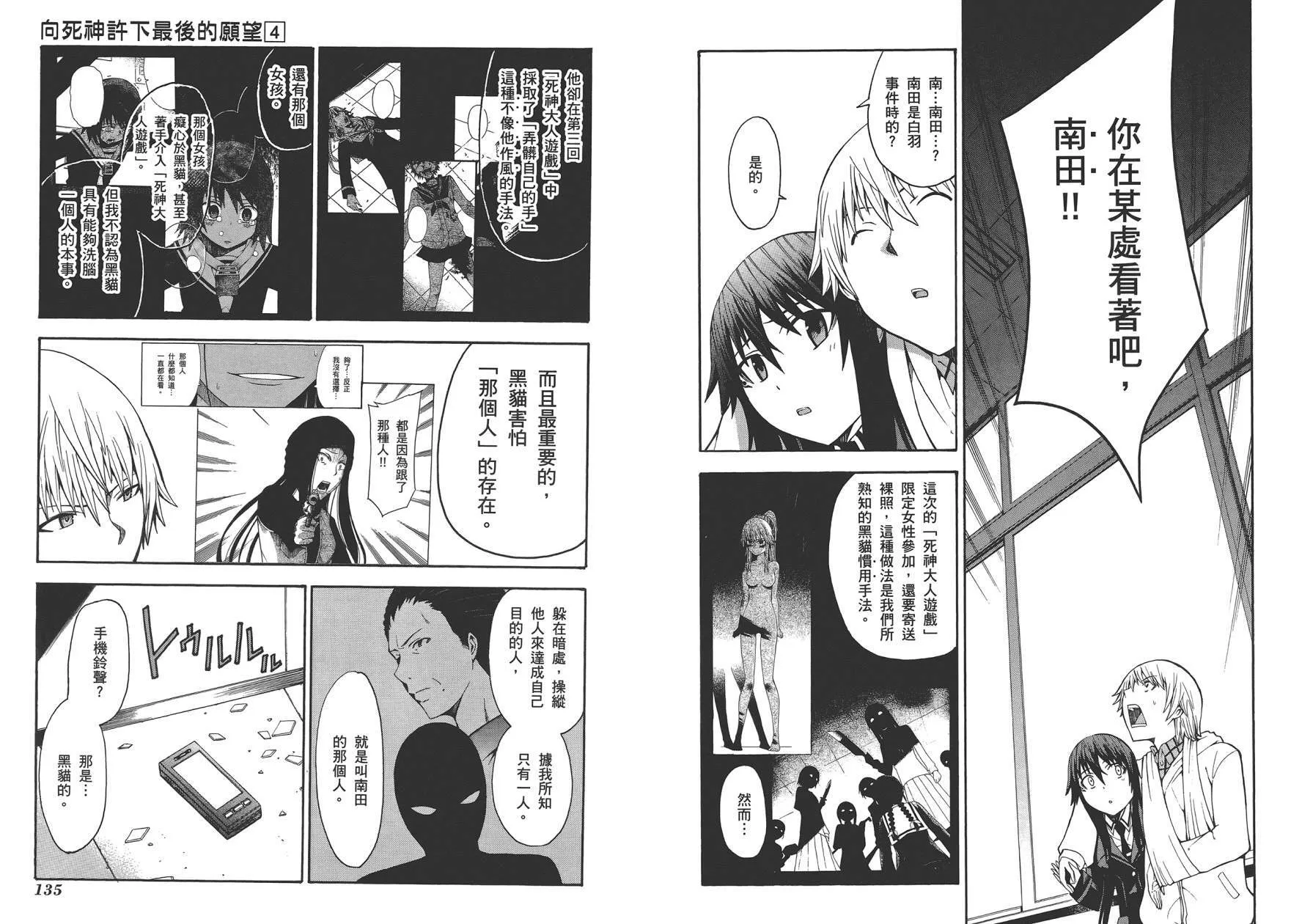 第4卷 第70页