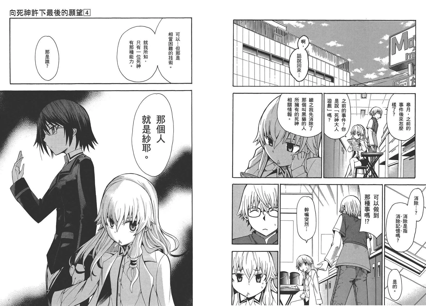 第4卷 第75页
