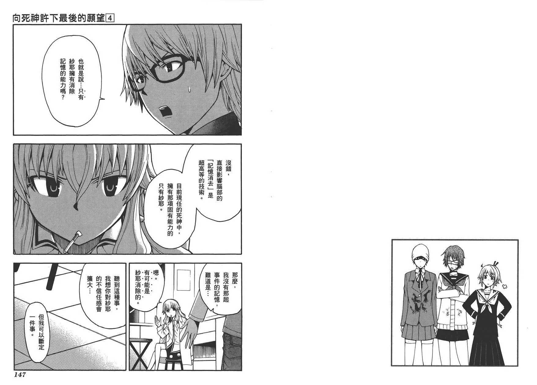 第4卷 第76页