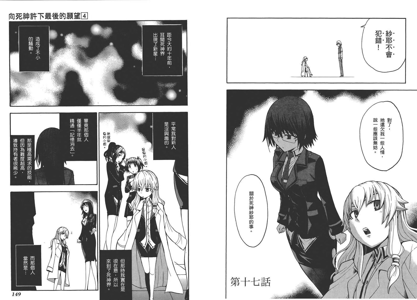 第4卷 第77页