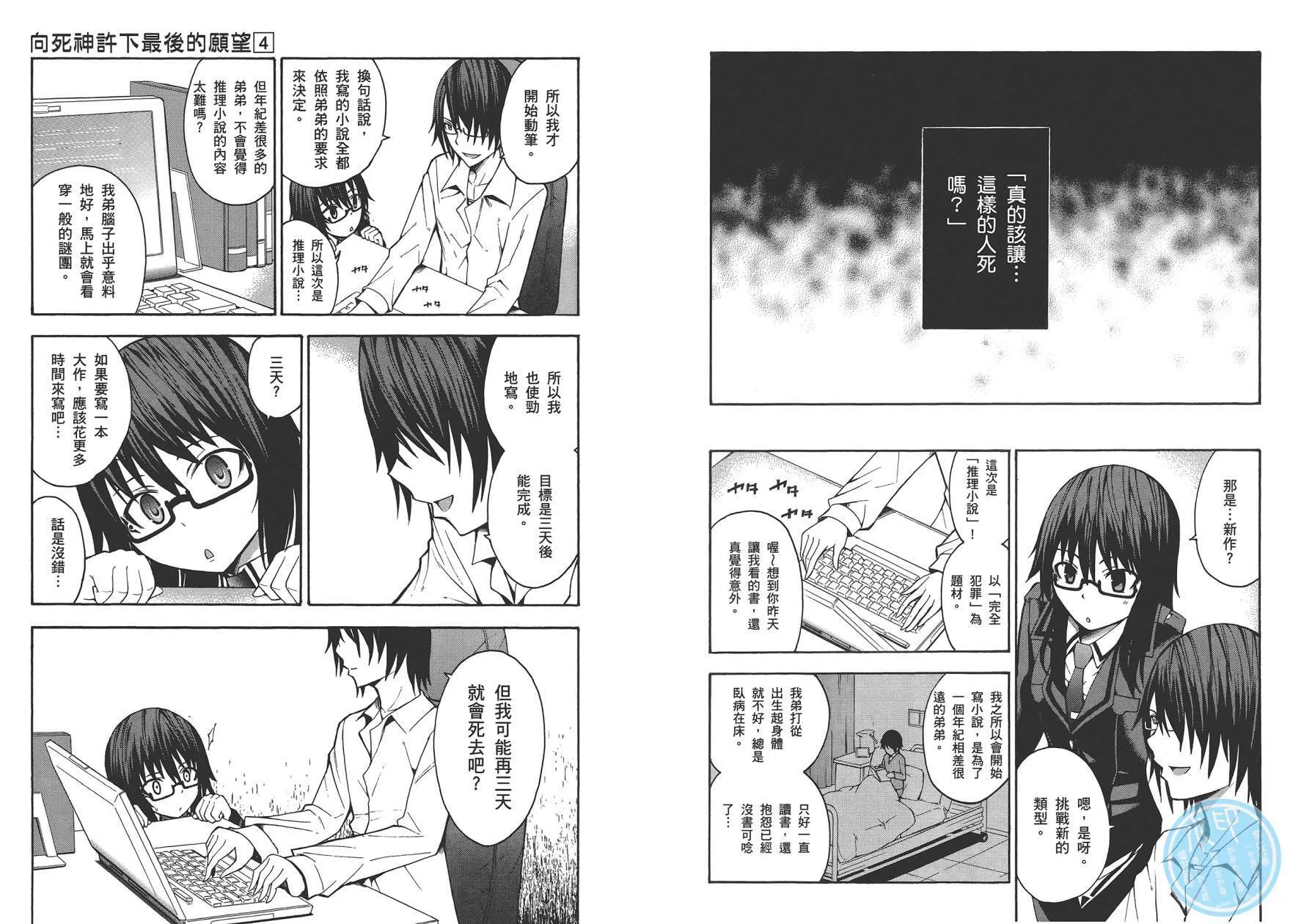第4卷 第88页