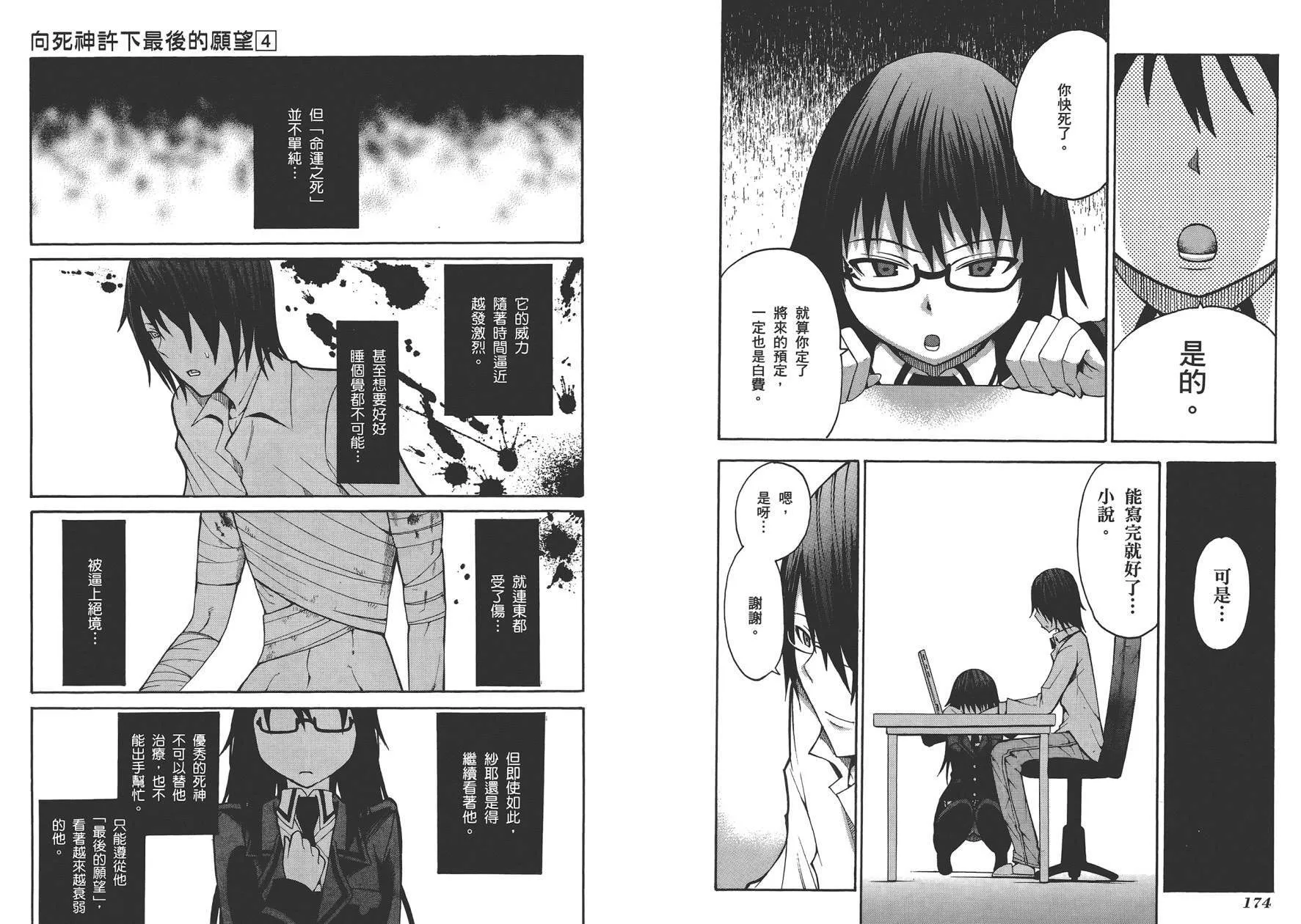 第4卷 第89页