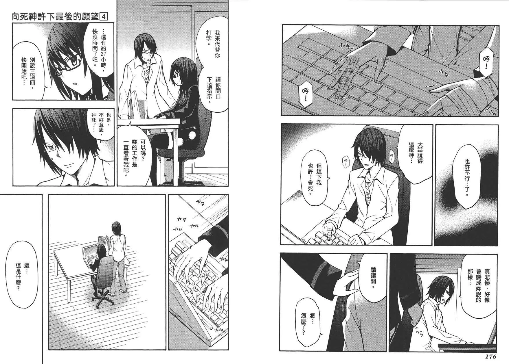 第4卷 第90页