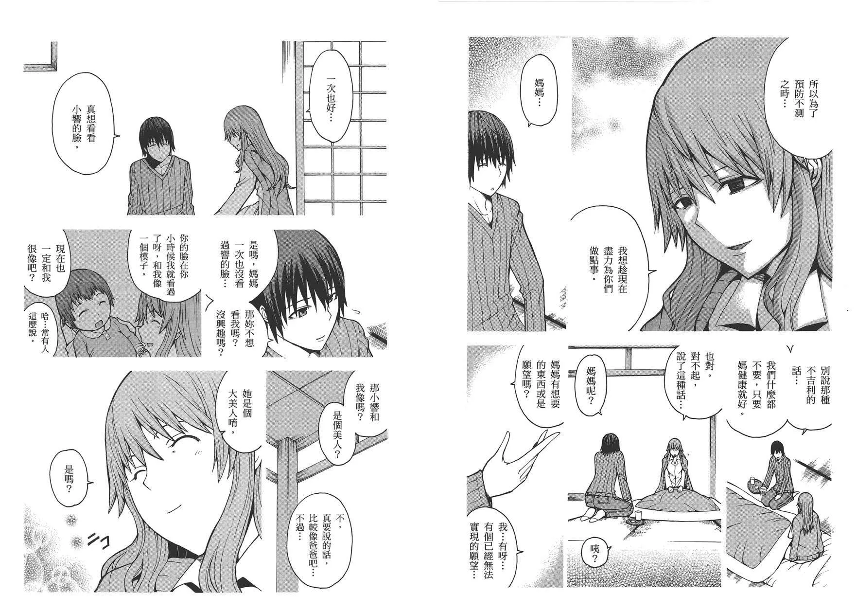 第4卷 第98页