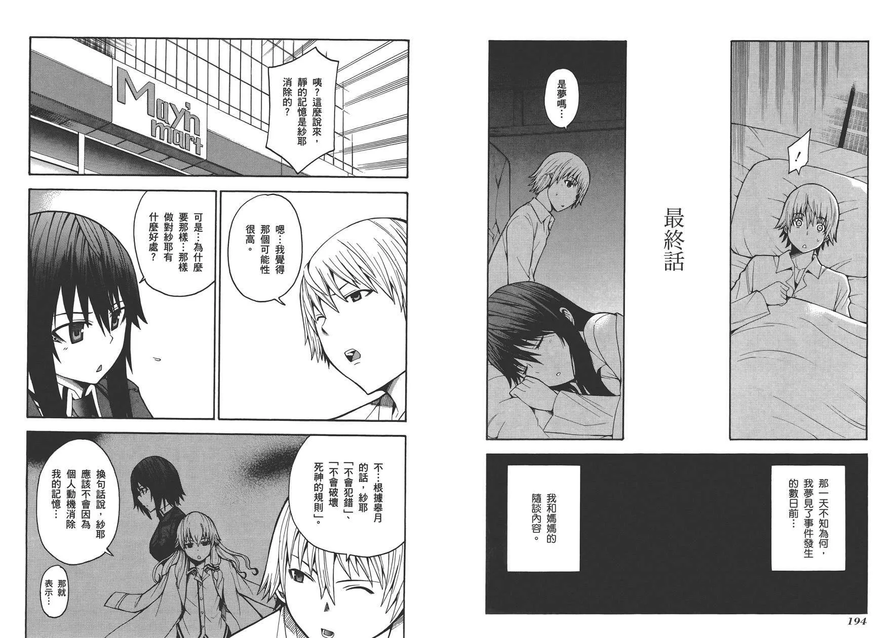 第4卷 第99页