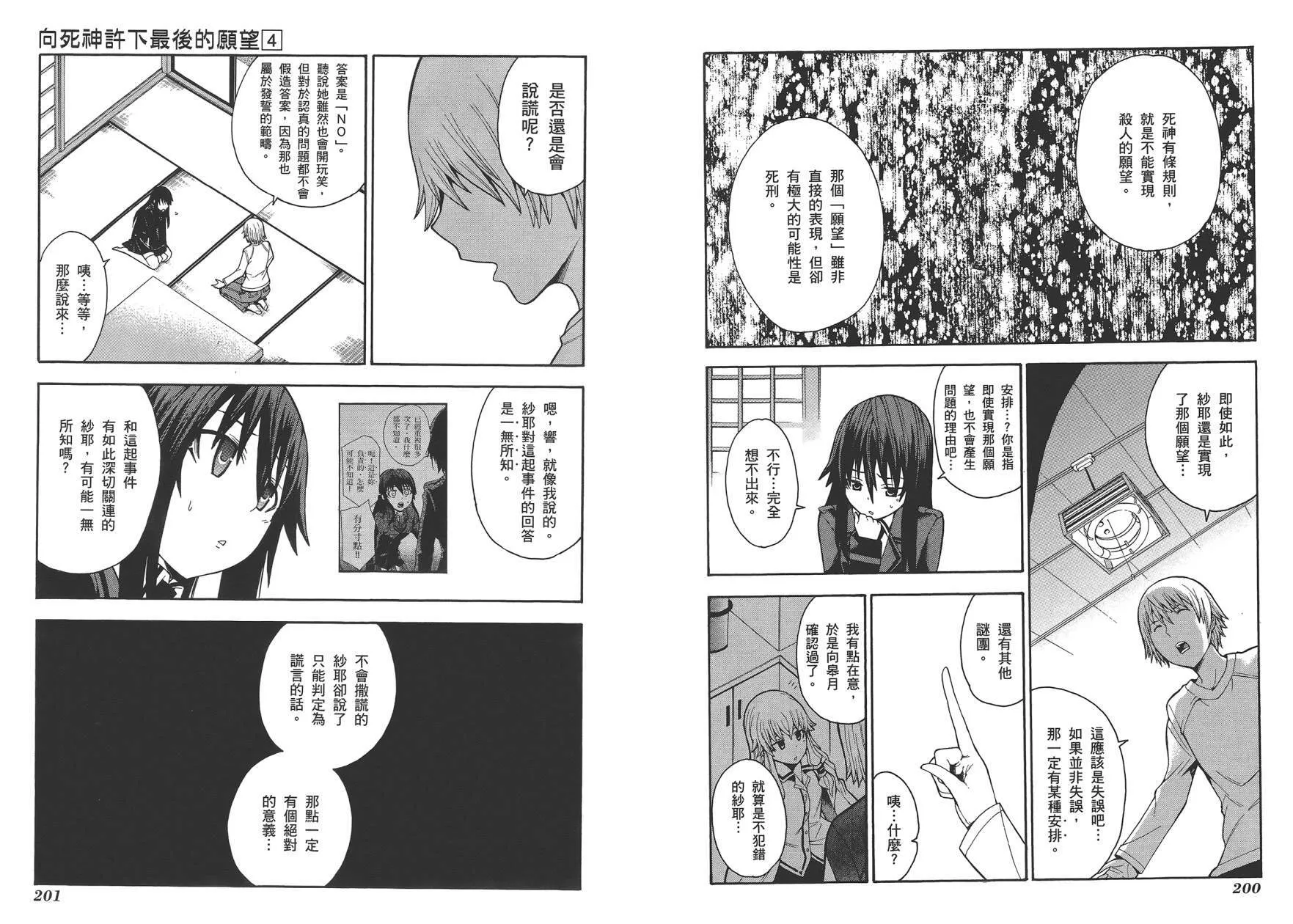 第4卷 第101页